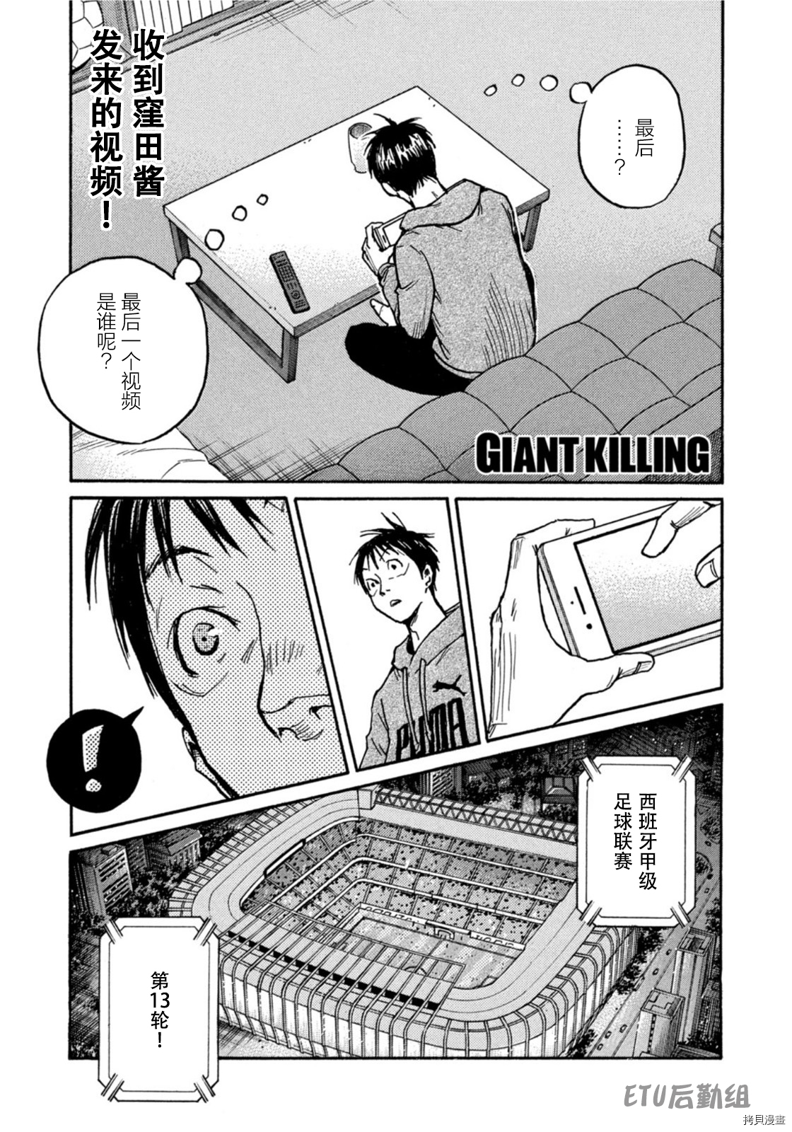 逆转监督[拷贝漫画]韩漫全集-第580话无删减无遮挡章节图片 
