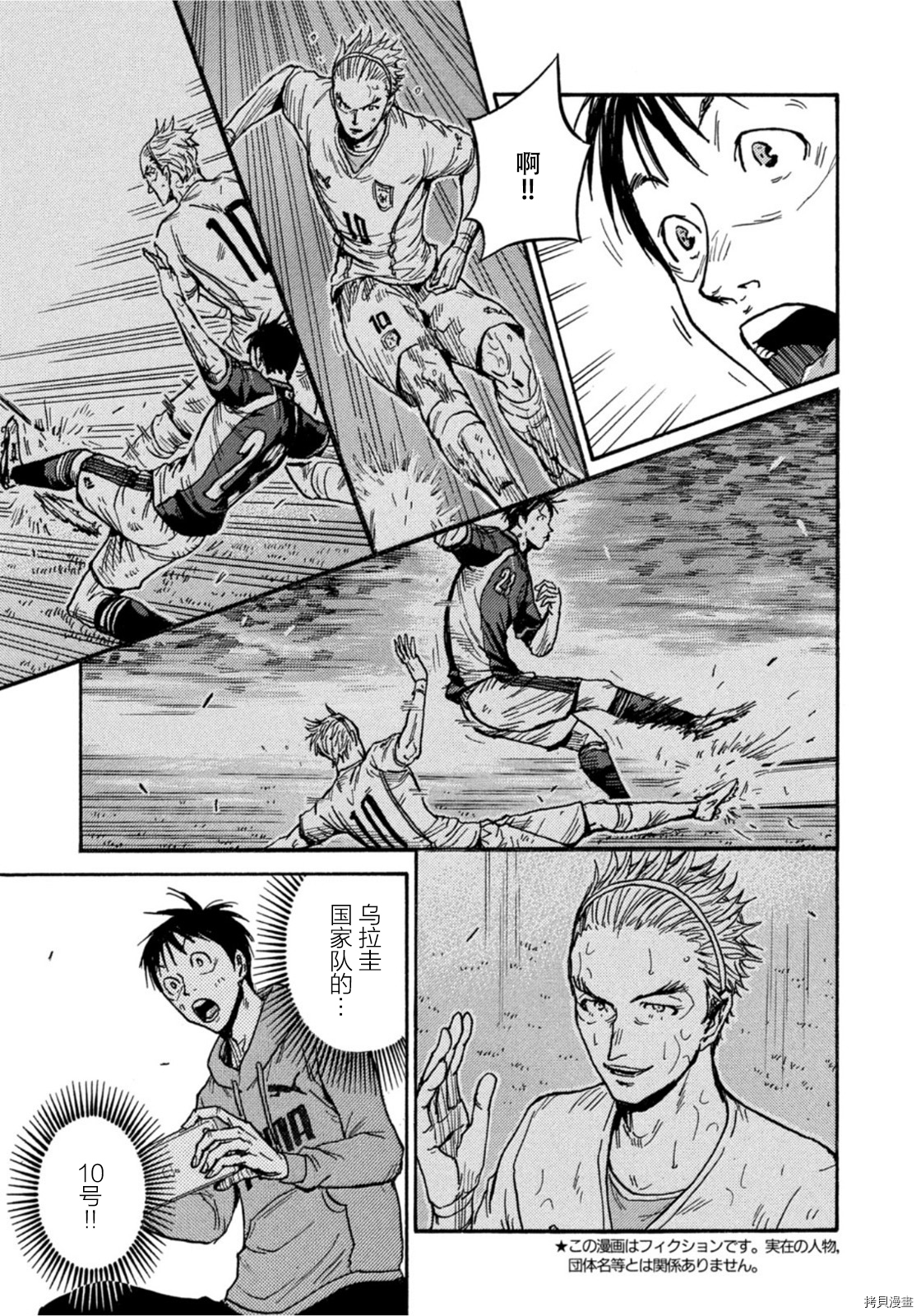 逆转监督[拷贝漫画]韩漫全集-第580话无删减无遮挡章节图片 