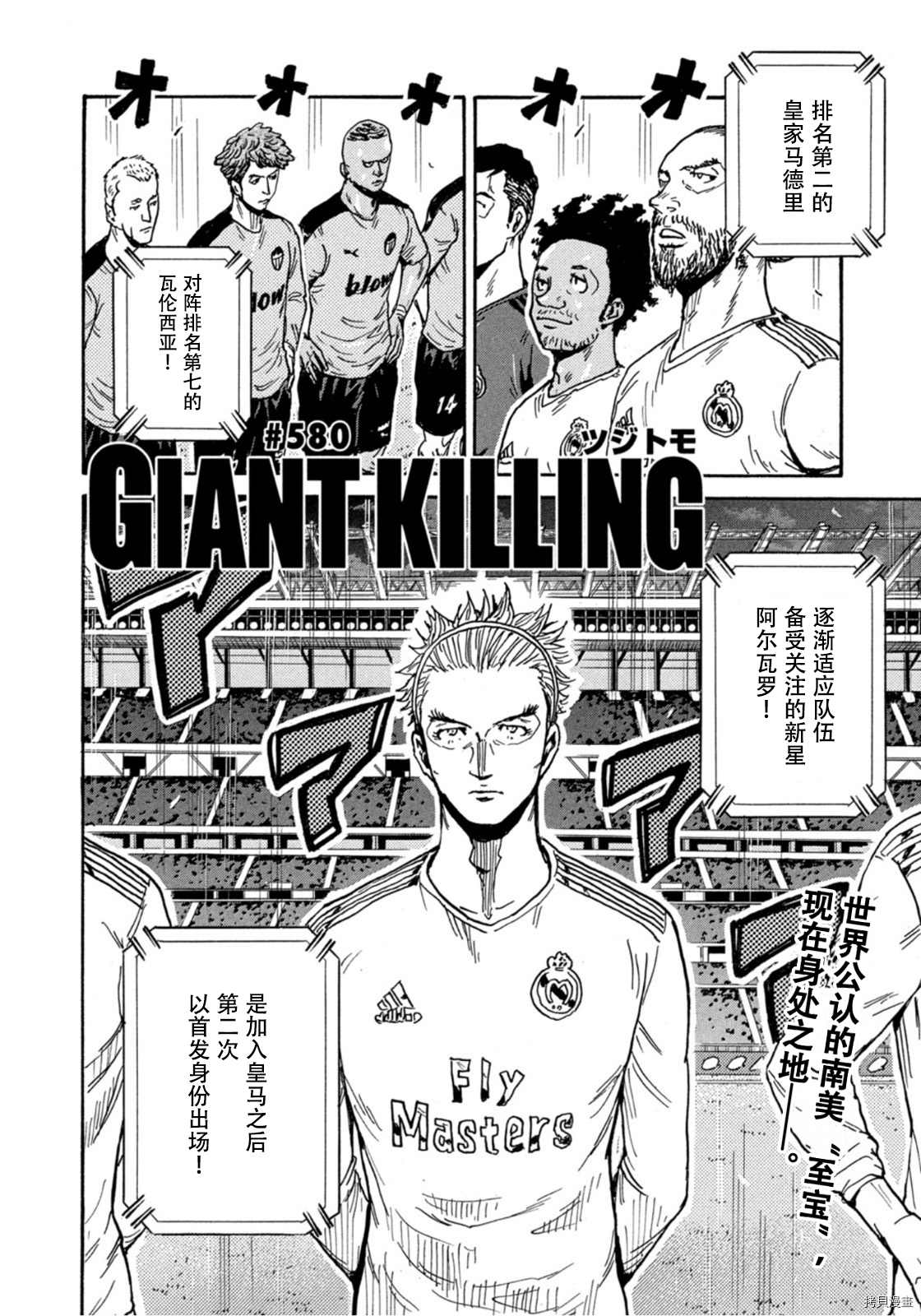 逆转监督[拷贝漫画]韩漫全集-第580话无删减无遮挡章节图片 