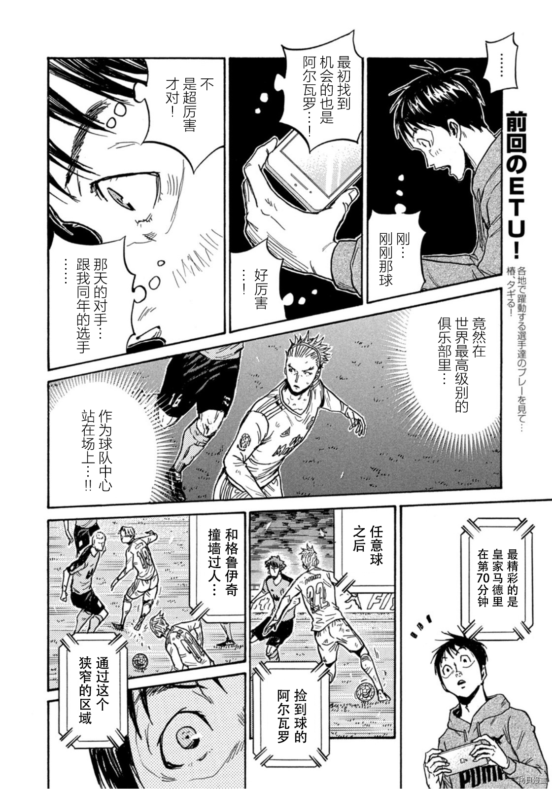 逆转监督[拷贝漫画]韩漫全集-第580话无删减无遮挡章节图片 