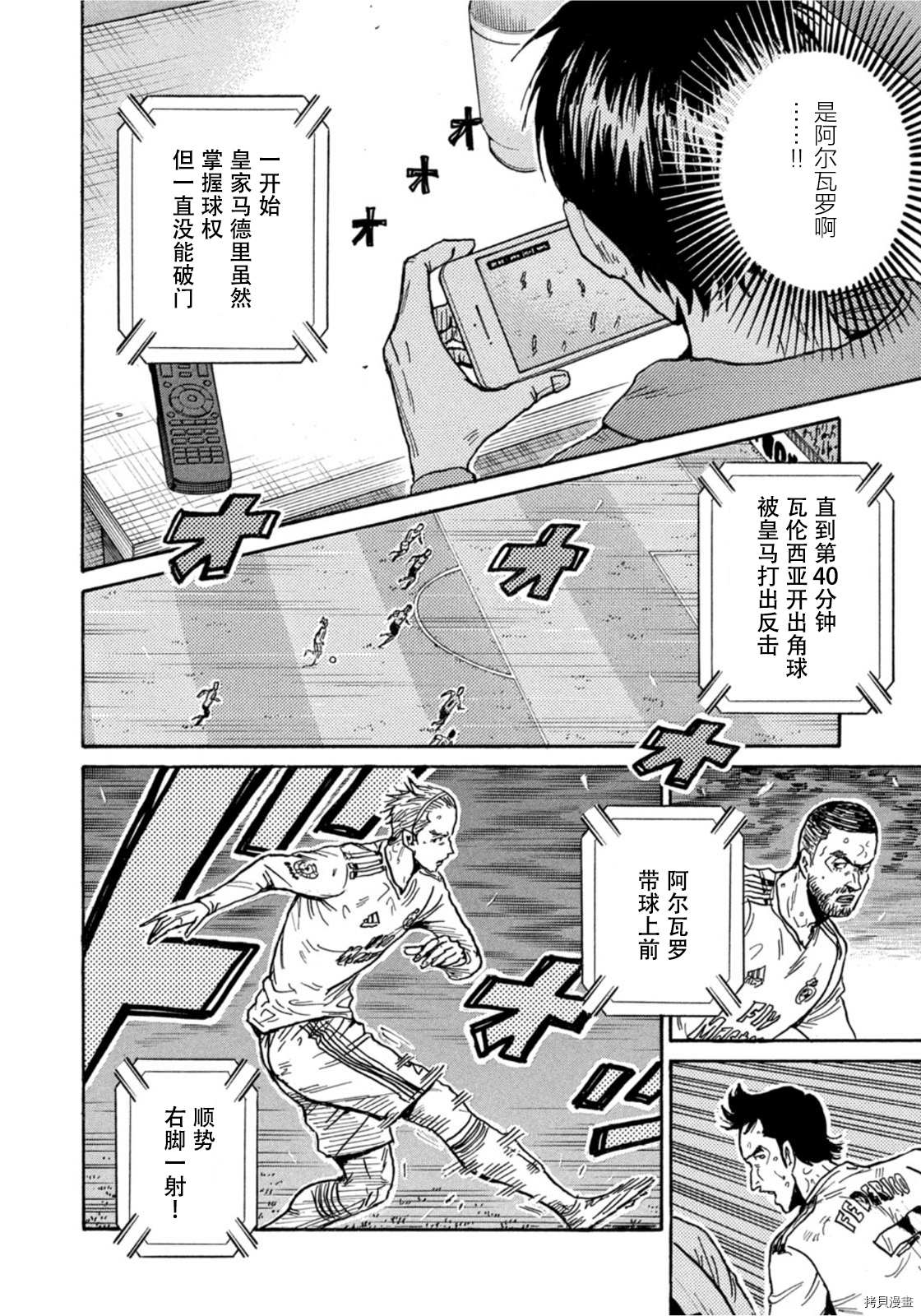 逆转监督[拷贝漫画]韩漫全集-第580话无删减无遮挡章节图片 