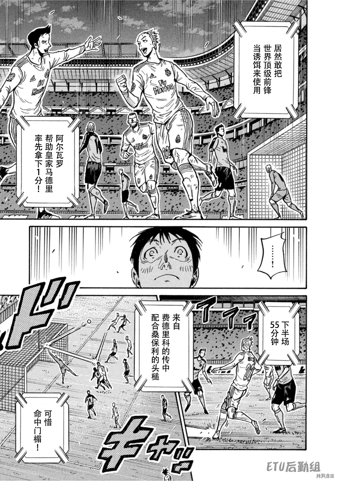 逆转监督[拷贝漫画]韩漫全集-第580话无删减无遮挡章节图片 