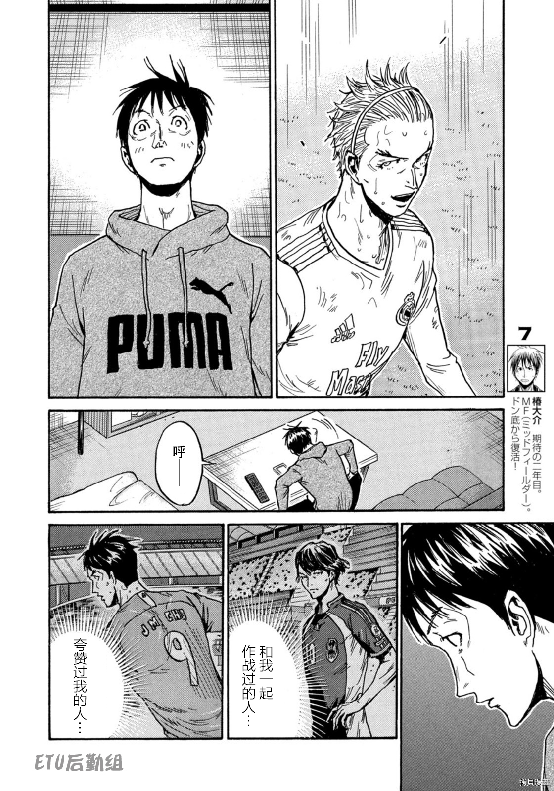 逆转监督[拷贝漫画]韩漫全集-第580话无删减无遮挡章节图片 