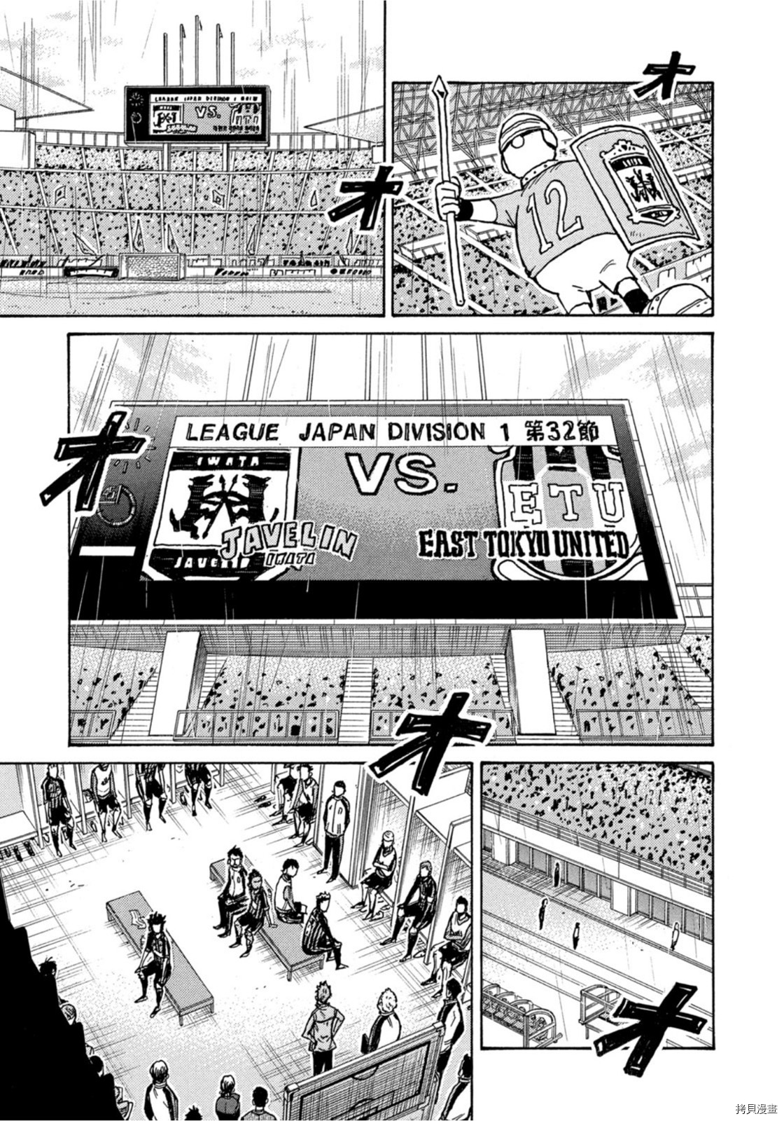 逆转监督[拷贝漫画]韩漫全集-第580话无删减无遮挡章节图片 