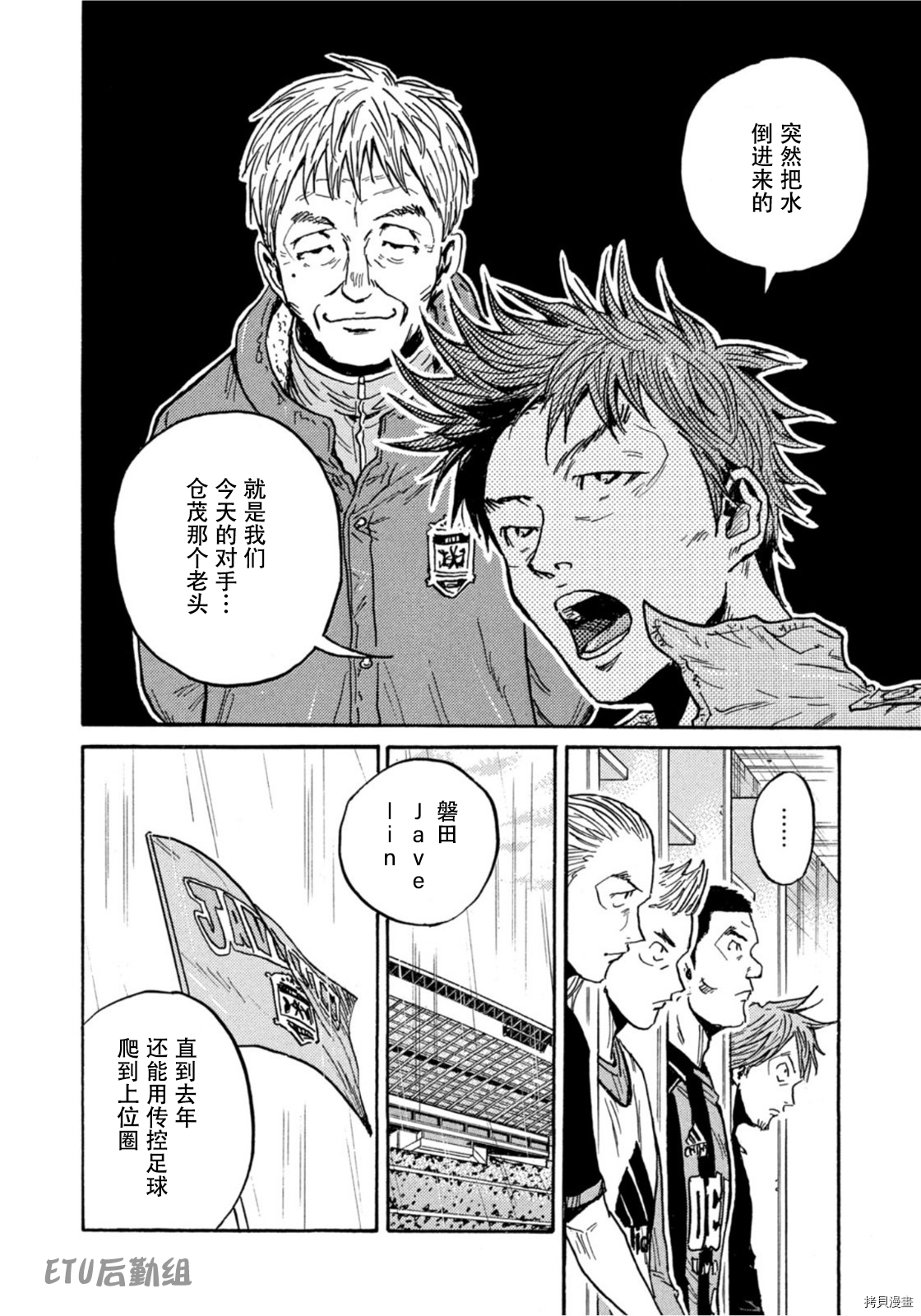 逆转监督[拷贝漫画]韩漫全集-第580话无删减无遮挡章节图片 