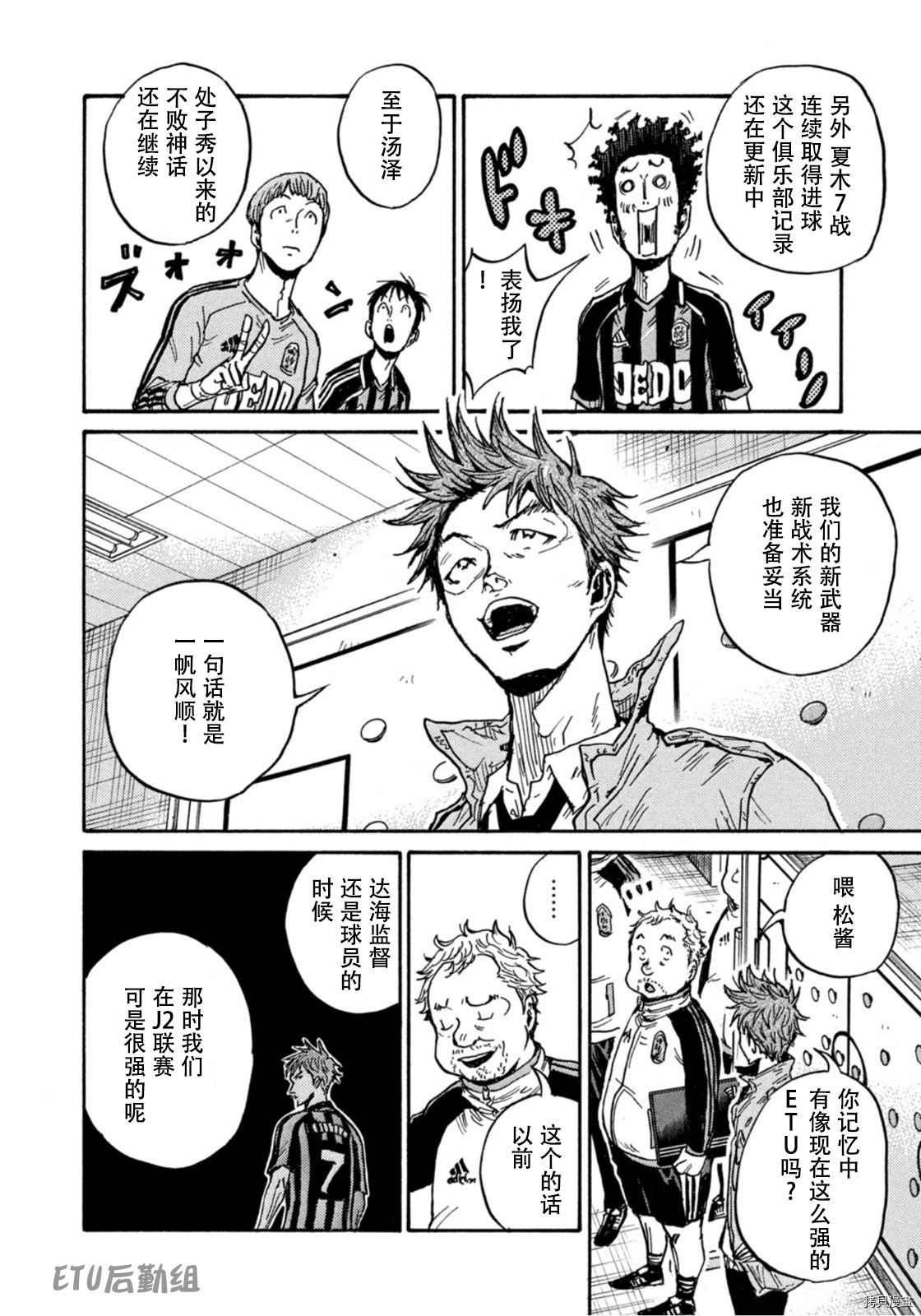 逆转监督[拷贝漫画]韩漫全集-第580话无删减无遮挡章节图片 