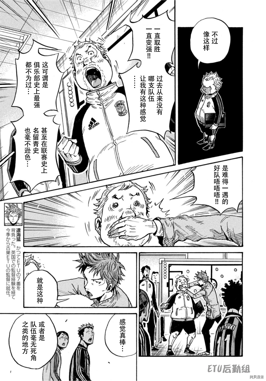 逆转监督[拷贝漫画]韩漫全集-第580话无删减无遮挡章节图片 
