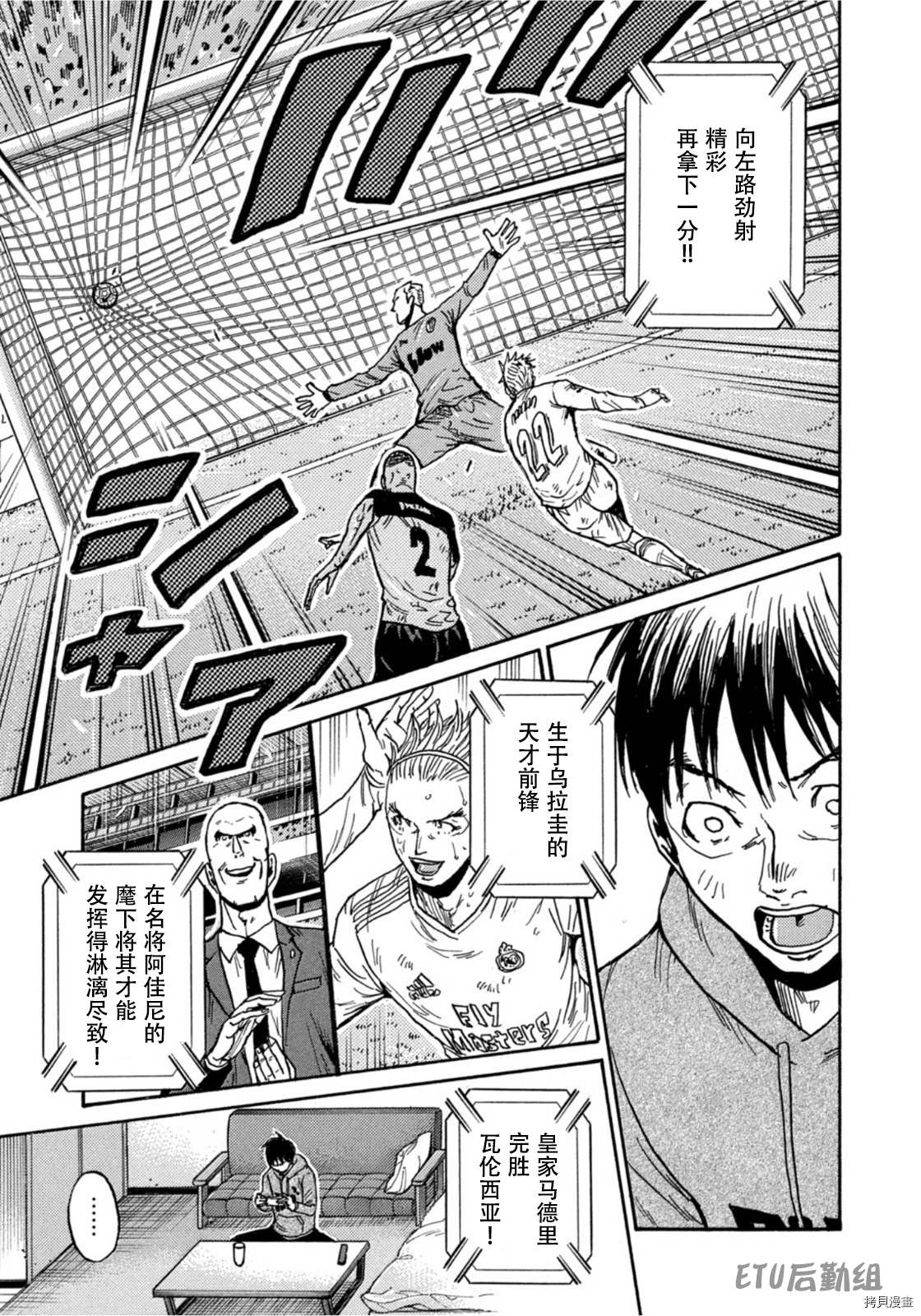逆转监督[拷贝漫画]韩漫全集-第580话无删减无遮挡章节图片 