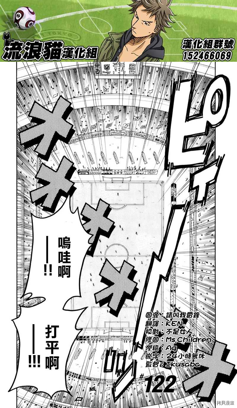 逆转监督[拷贝漫画]韩漫全集-第122话无删减无遮挡章节图片 