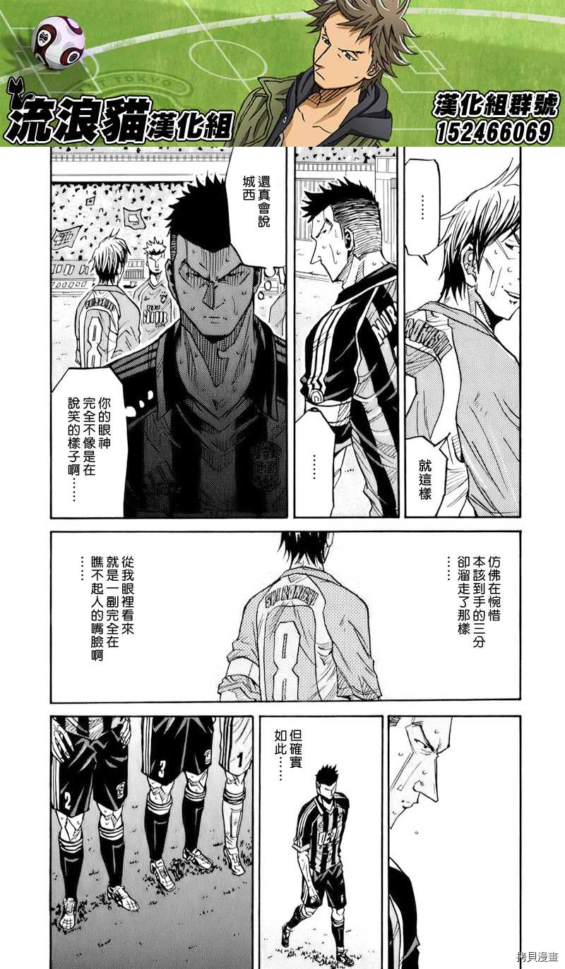 逆转监督[拷贝漫画]韩漫全集-第122话无删减无遮挡章节图片 
