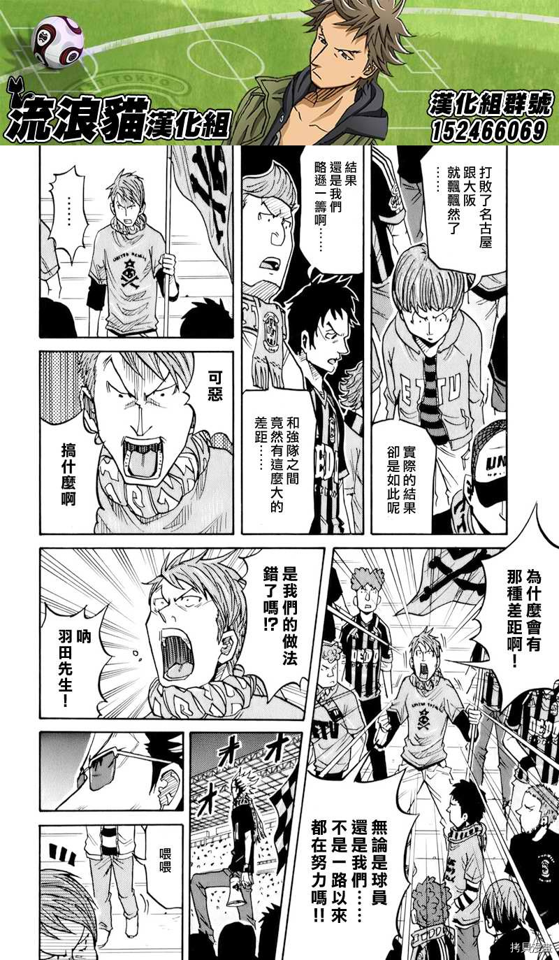 逆转监督[拷贝漫画]韩漫全集-第122话无删减无遮挡章节图片 