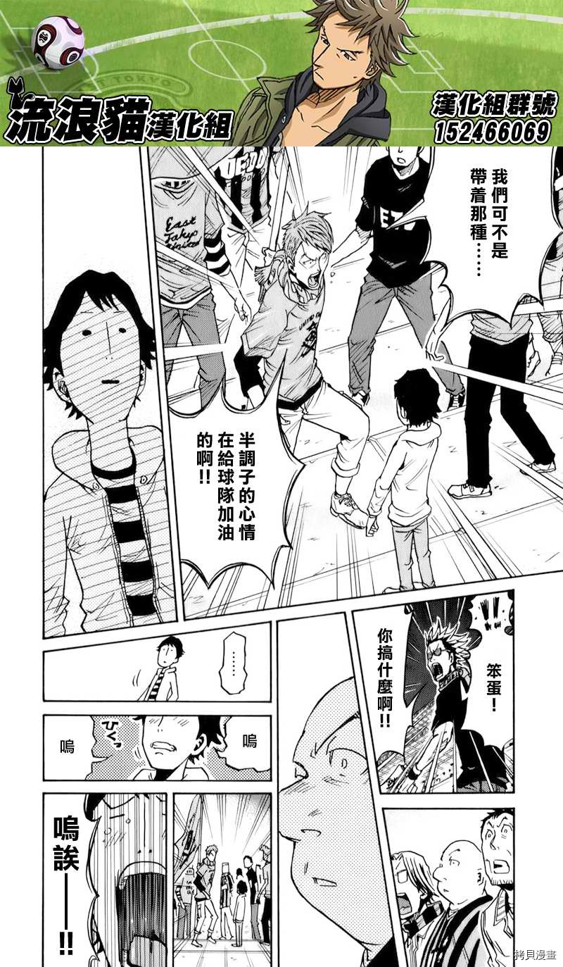 逆转监督[拷贝漫画]韩漫全集-第122话无删减无遮挡章节图片 