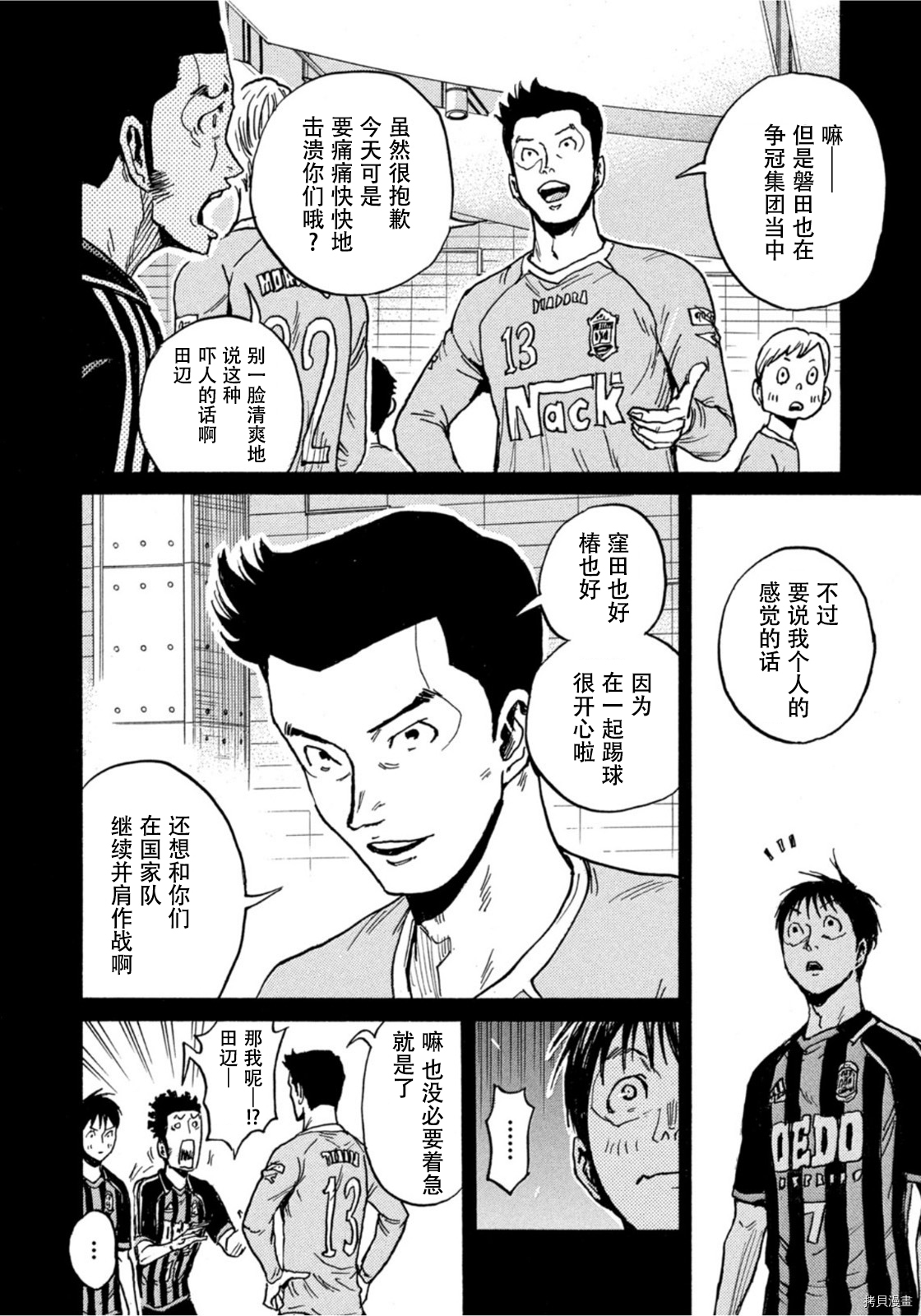 逆转监督[拷贝漫画]韩漫全集-第581话无删减无遮挡章节图片 
