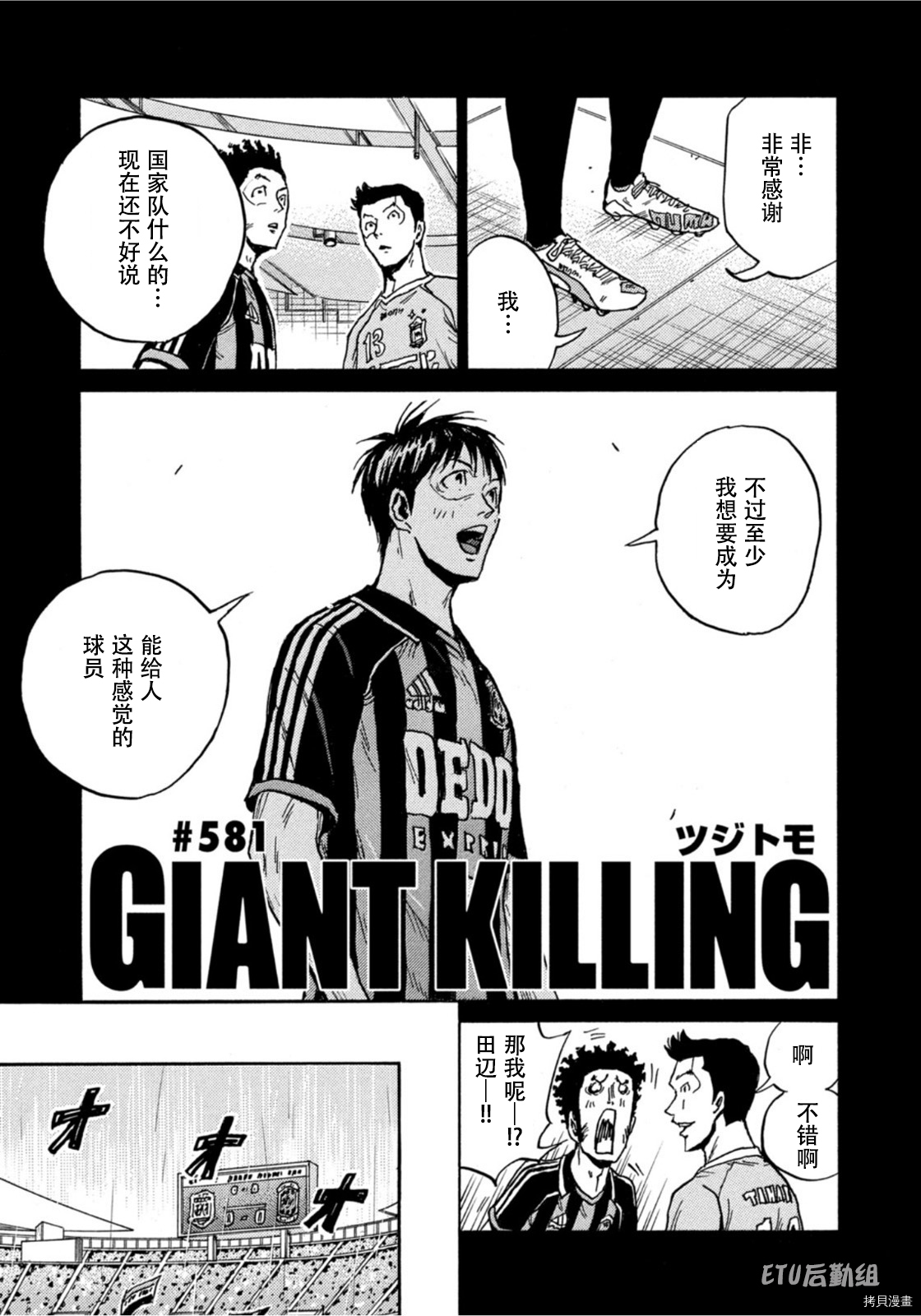 逆转监督[拷贝漫画]韩漫全集-第581话无删减无遮挡章节图片 