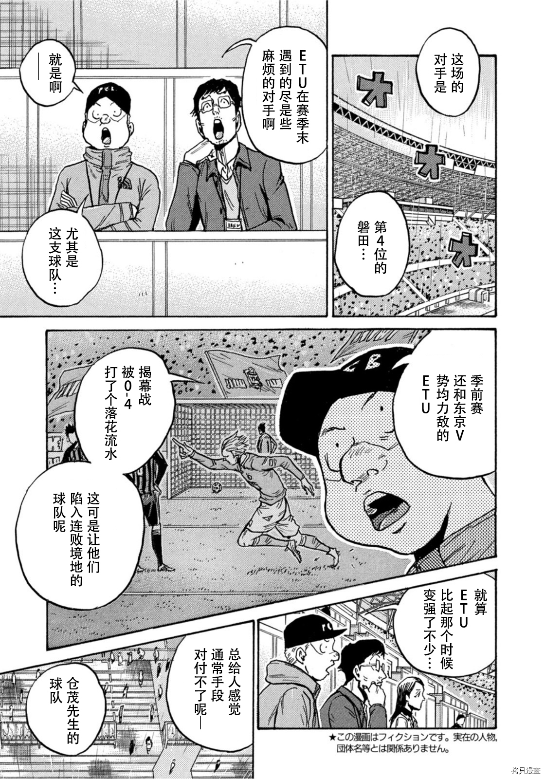 逆转监督[拷贝漫画]韩漫全集-第581话无删减无遮挡章节图片 