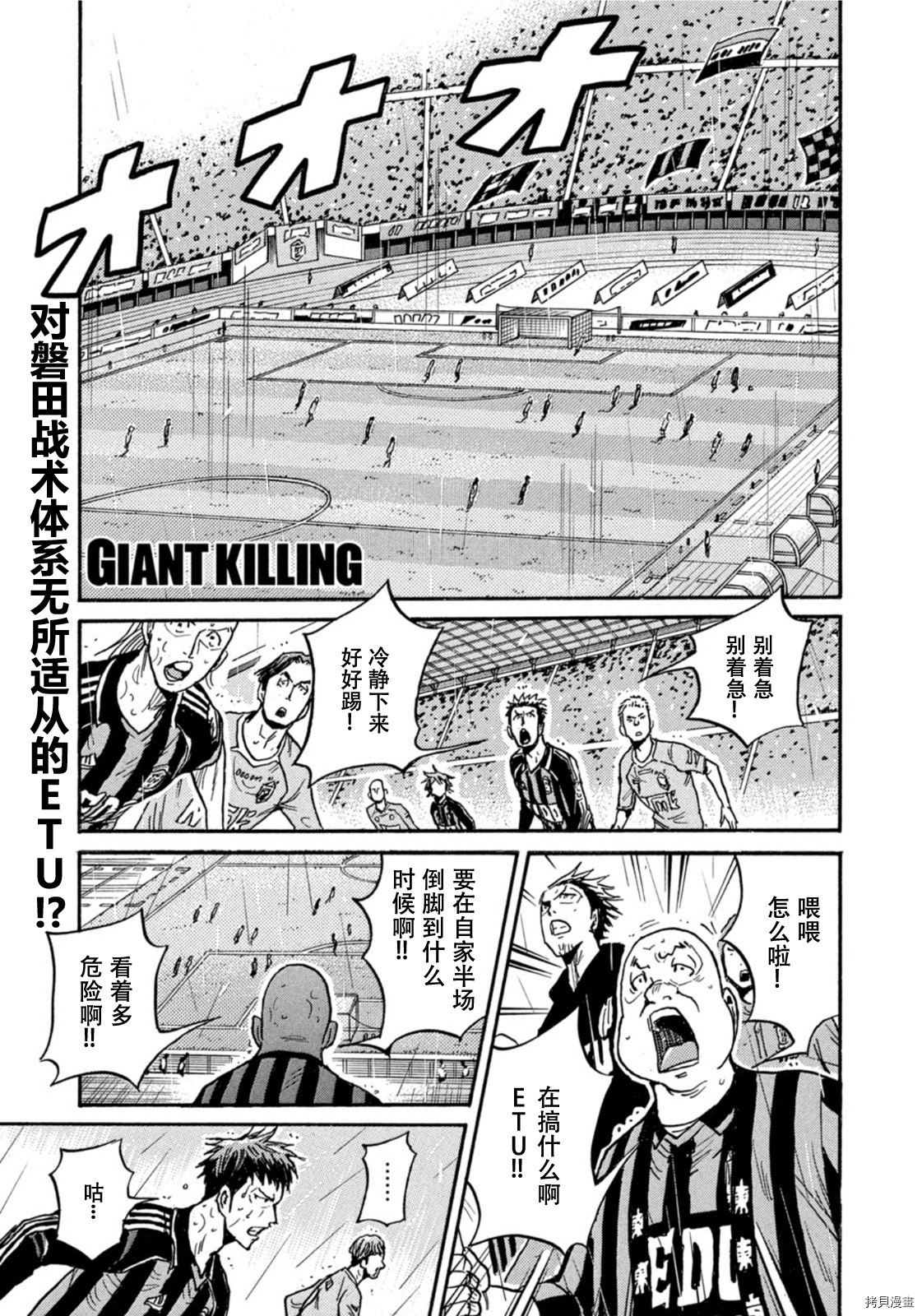 逆转监督[拷贝漫画]韩漫全集-第582话无删减无遮挡章节图片 