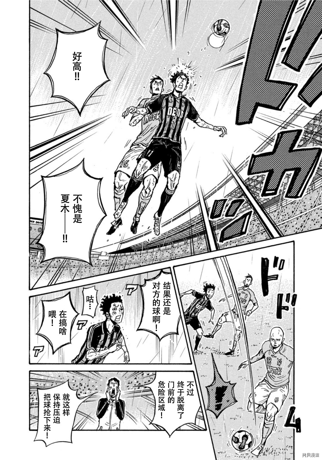 逆转监督[拷贝漫画]韩漫全集-第582话无删减无遮挡章节图片 