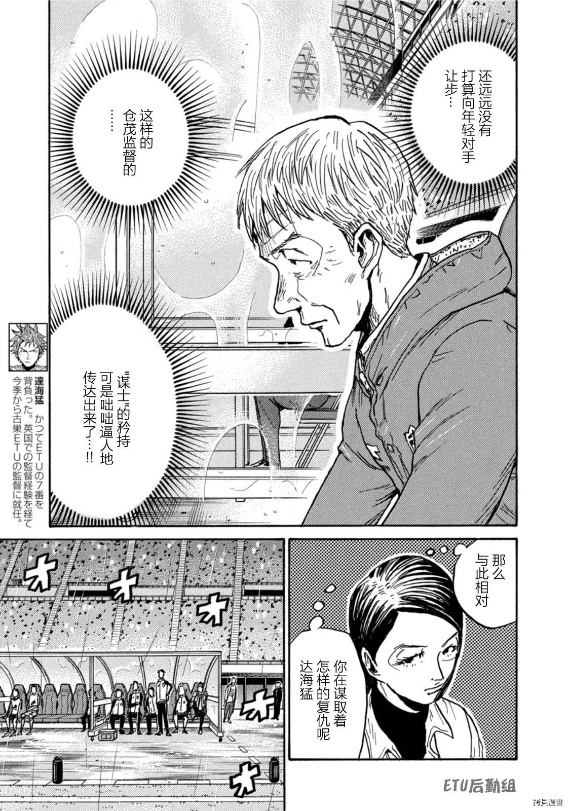 逆转监督[拷贝漫画]韩漫全集-第582话无删减无遮挡章节图片 