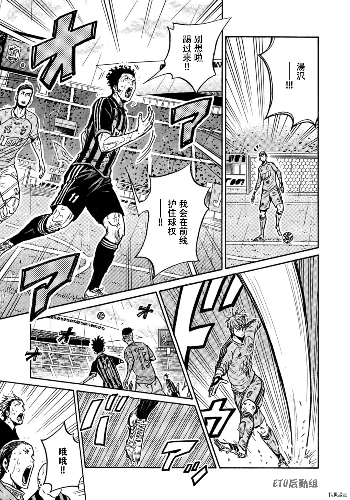 逆转监督[拷贝漫画]韩漫全集-第582话无删减无遮挡章节图片 