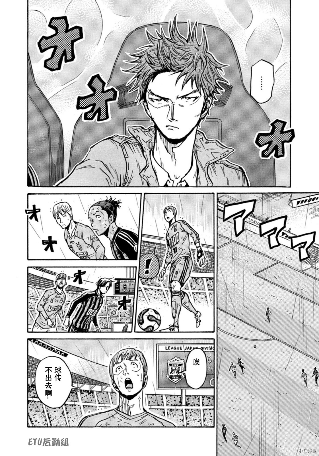 逆转监督[拷贝漫画]韩漫全集-第582话无删减无遮挡章节图片 