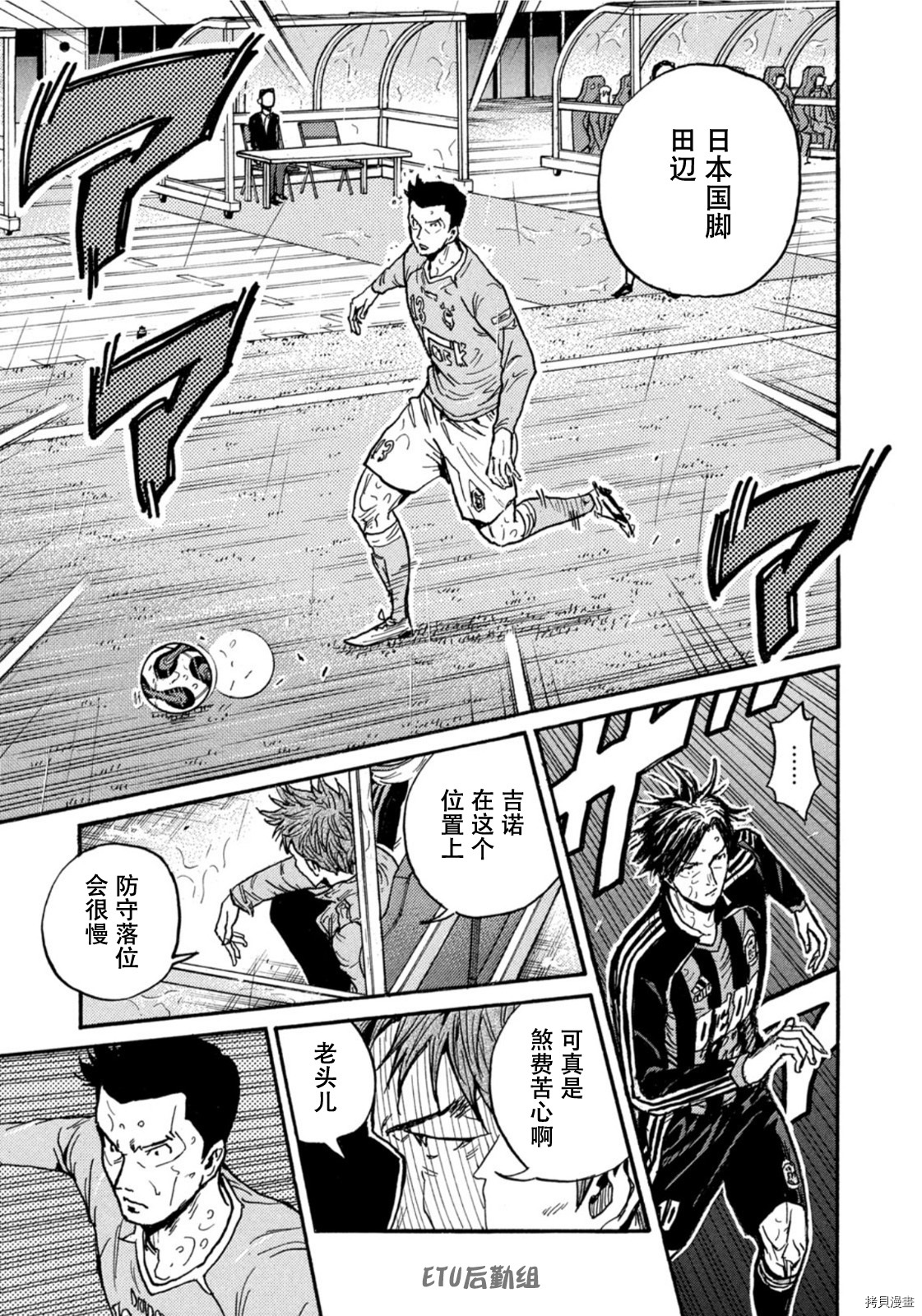 逆转监督[拷贝漫画]韩漫全集-第582话无删减无遮挡章节图片 