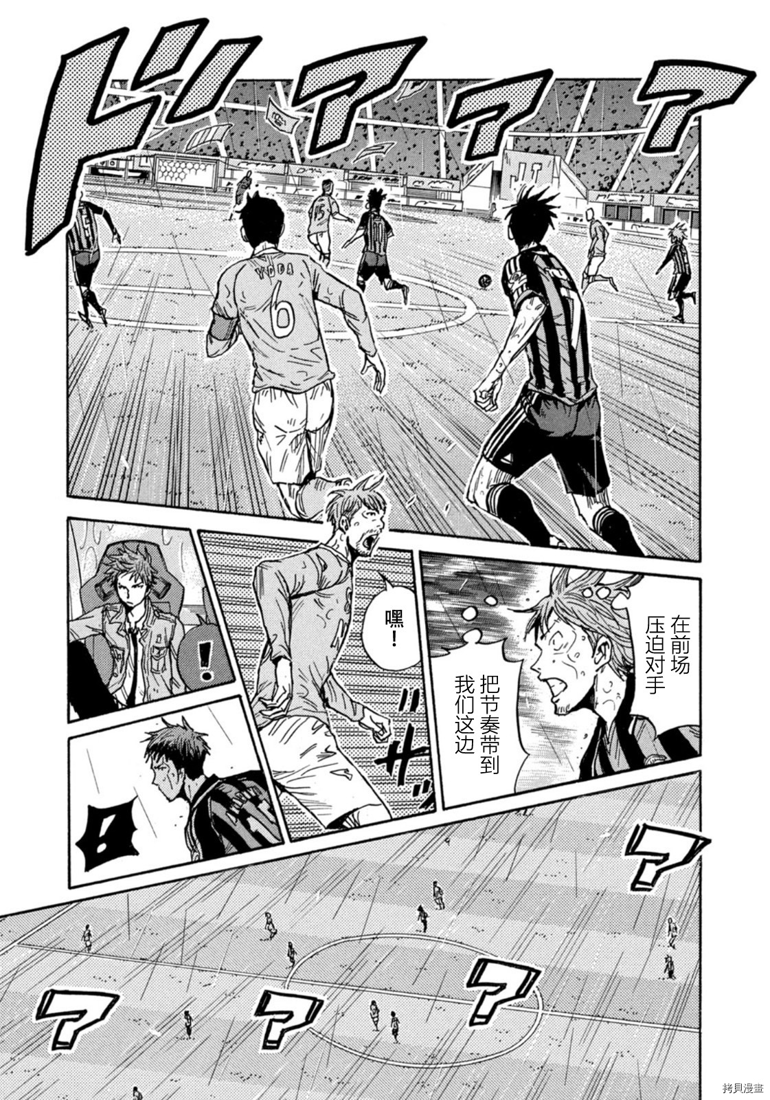逆转监督[拷贝漫画]韩漫全集-第582话无删减无遮挡章节图片 