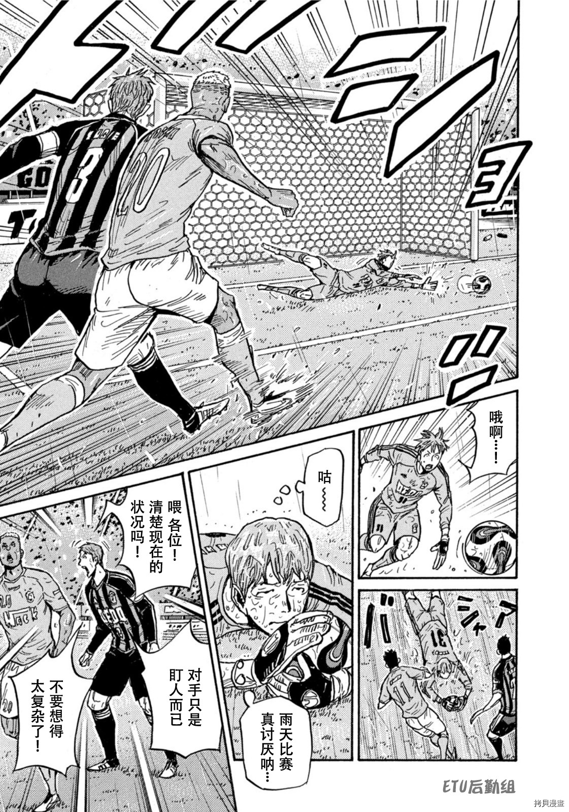 逆转监督[拷贝漫画]韩漫全集-第582话无删减无遮挡章节图片 