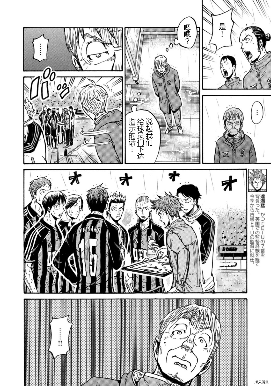 逆转监督[拷贝漫画]韩漫全集-第583话无删减无遮挡章节图片 