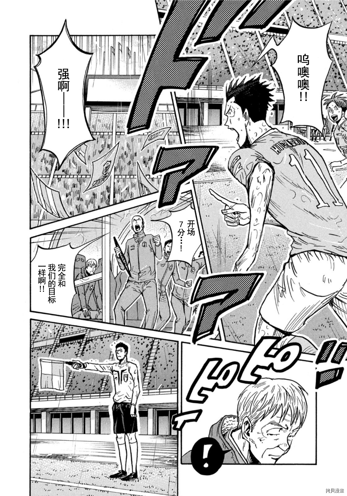 逆转监督[拷贝漫画]韩漫全集-第583话无删减无遮挡章节图片 