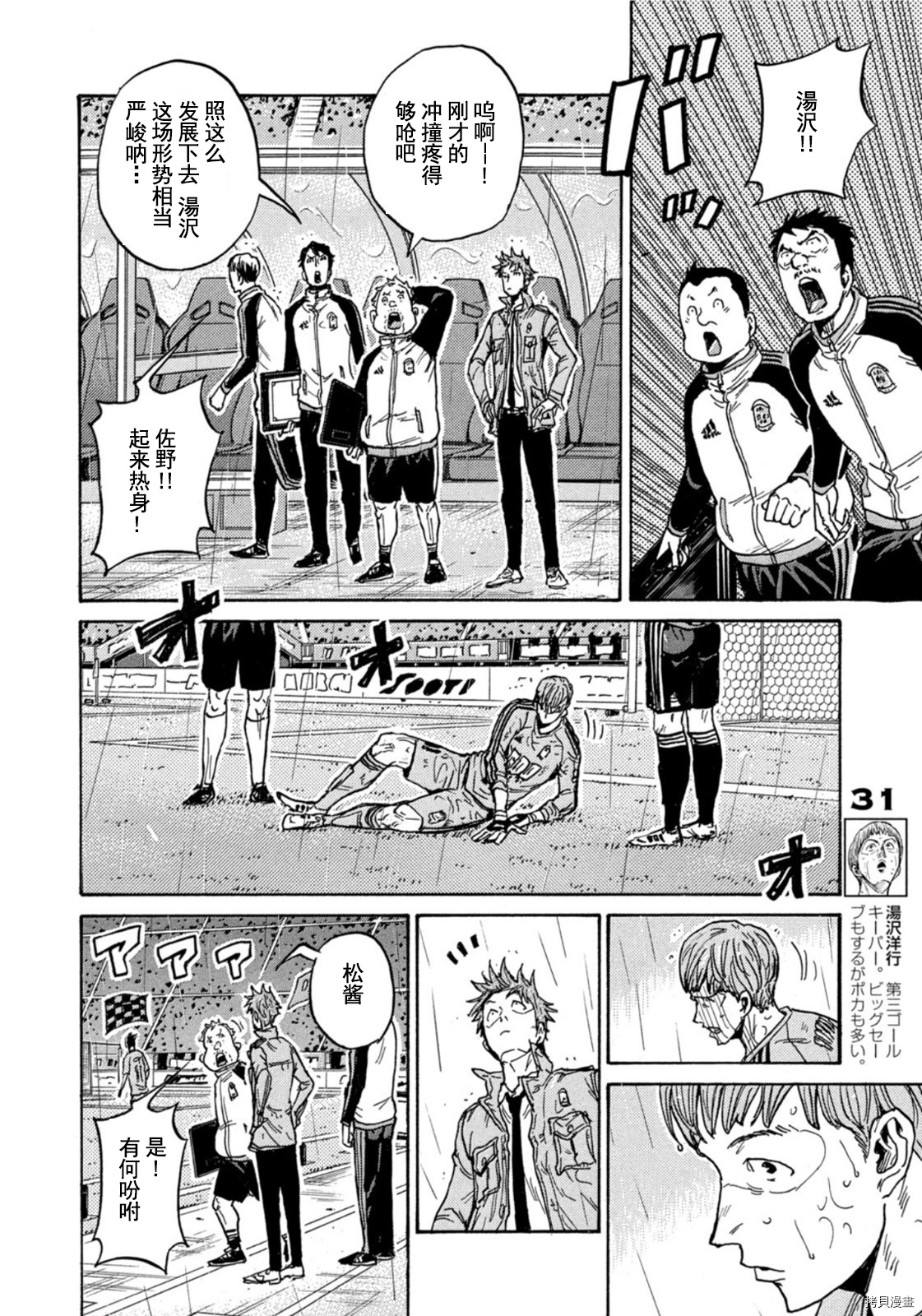逆转监督[拷贝漫画]韩漫全集-第583话无删减无遮挡章节图片 