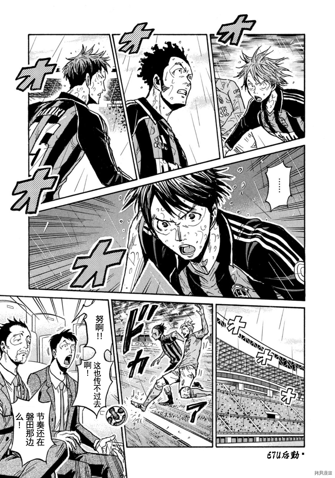 逆转监督[拷贝漫画]韩漫全集-第583话无删减无遮挡章节图片 