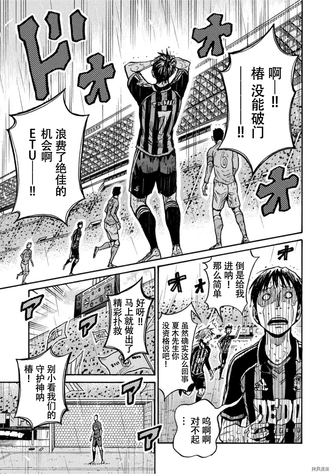 逆转监督[拷贝漫画]韩漫全集-第584话无删减无遮挡章节图片 
