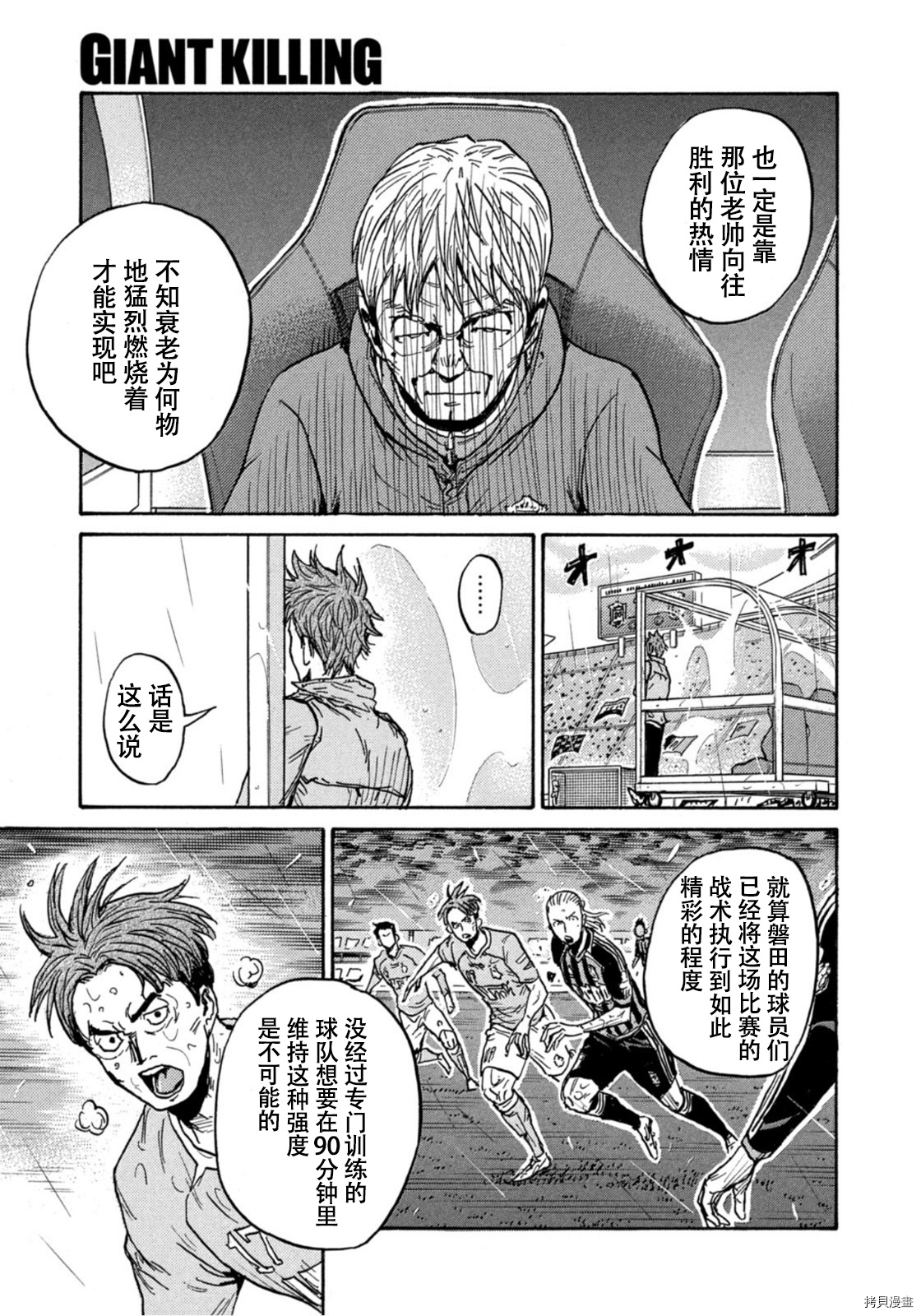 逆转监督[拷贝漫画]韩漫全集-第584话无删减无遮挡章节图片 