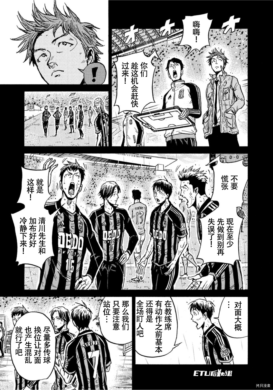 逆转监督[拷贝漫画]韩漫全集-第584话无删减无遮挡章节图片 