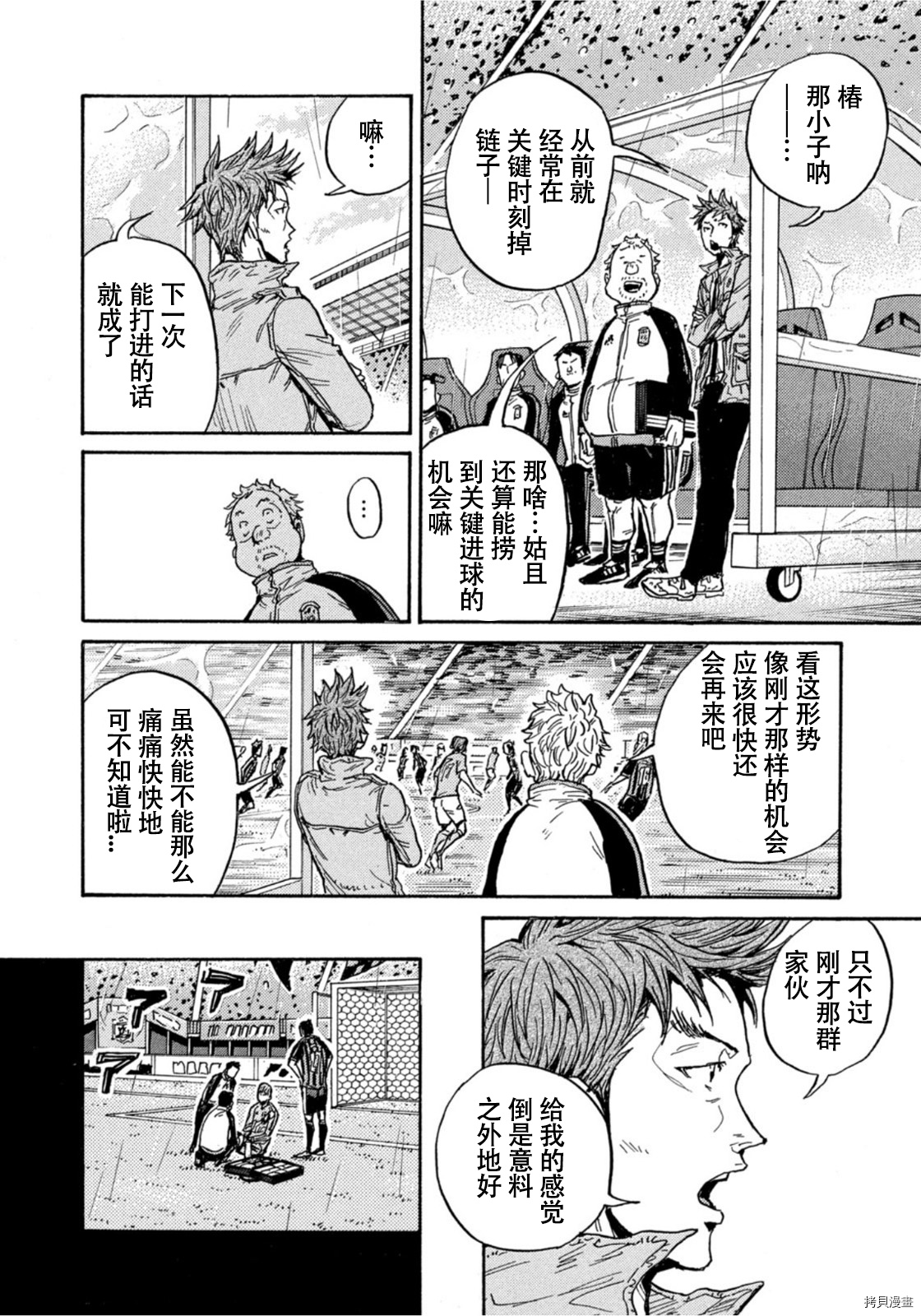 逆转监督[拷贝漫画]韩漫全集-第584话无删减无遮挡章节图片 