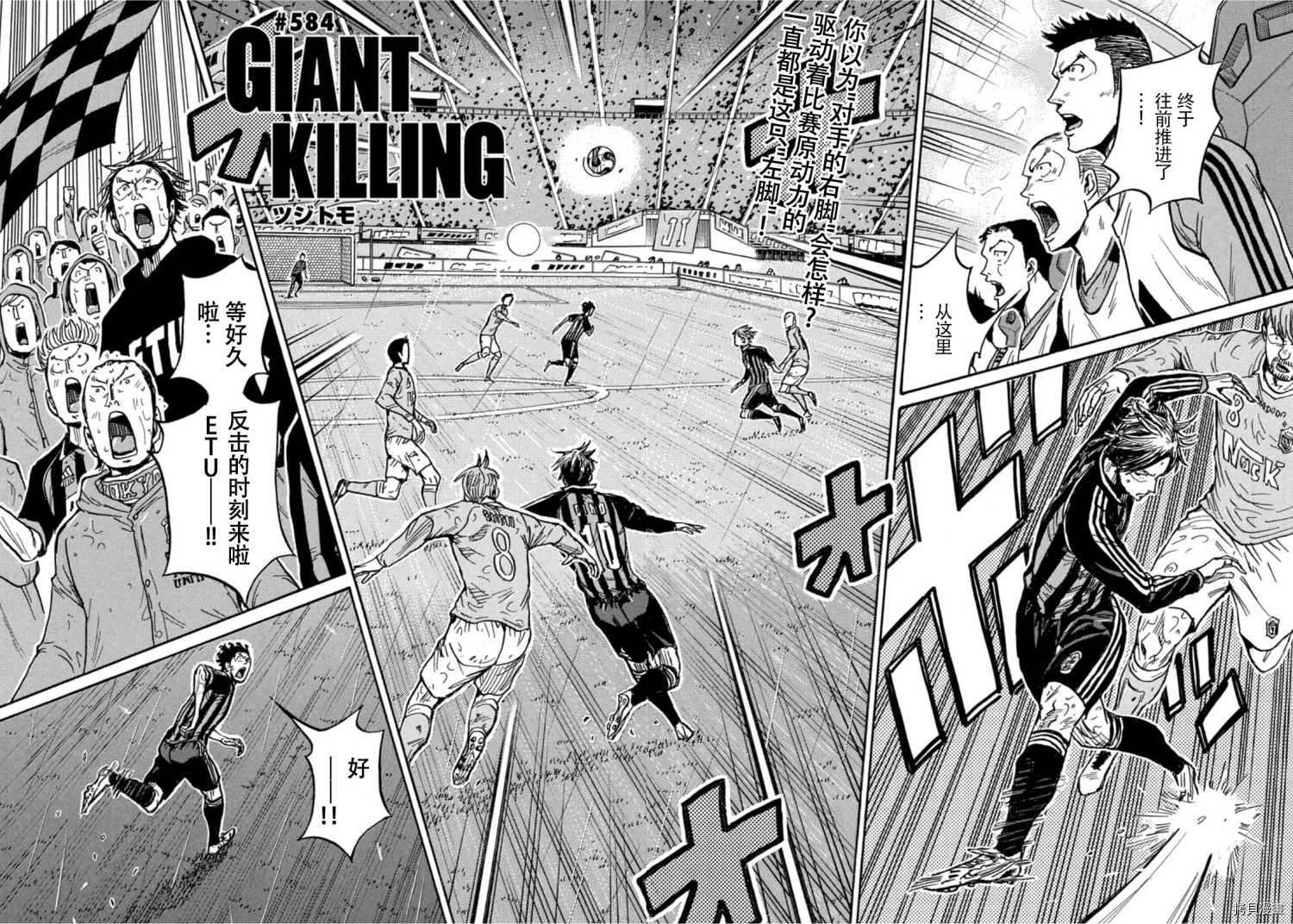 逆转监督[拷贝漫画]韩漫全集-第584话无删减无遮挡章节图片 