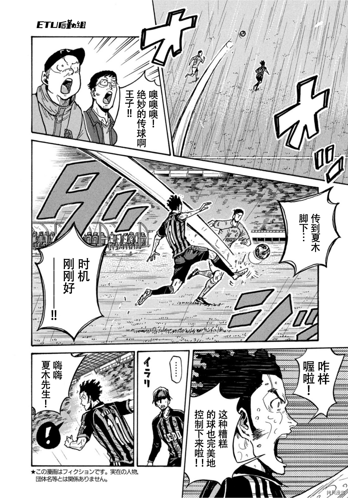 逆转监督[拷贝漫画]韩漫全集-第584话无删减无遮挡章节图片 