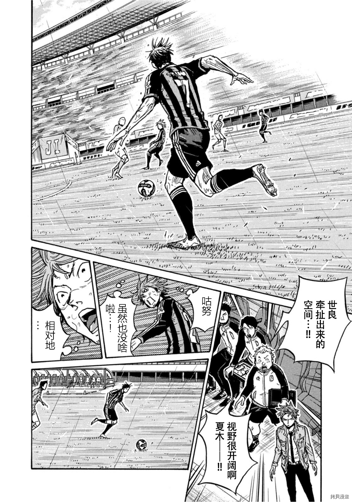 逆转监督[拷贝漫画]韩漫全集-第584话无删减无遮挡章节图片 