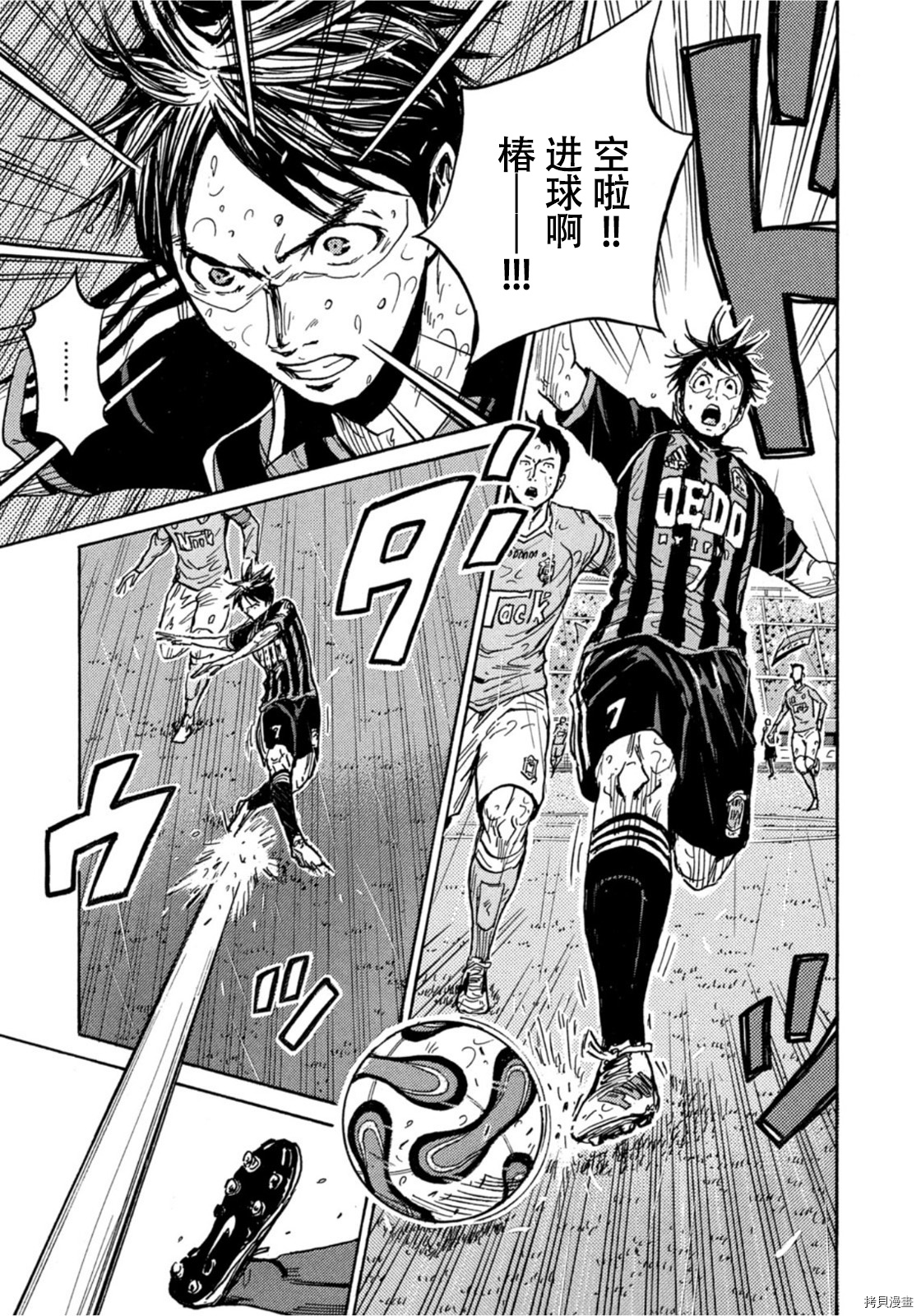 逆转监督[拷贝漫画]韩漫全集-第584话无删减无遮挡章节图片 