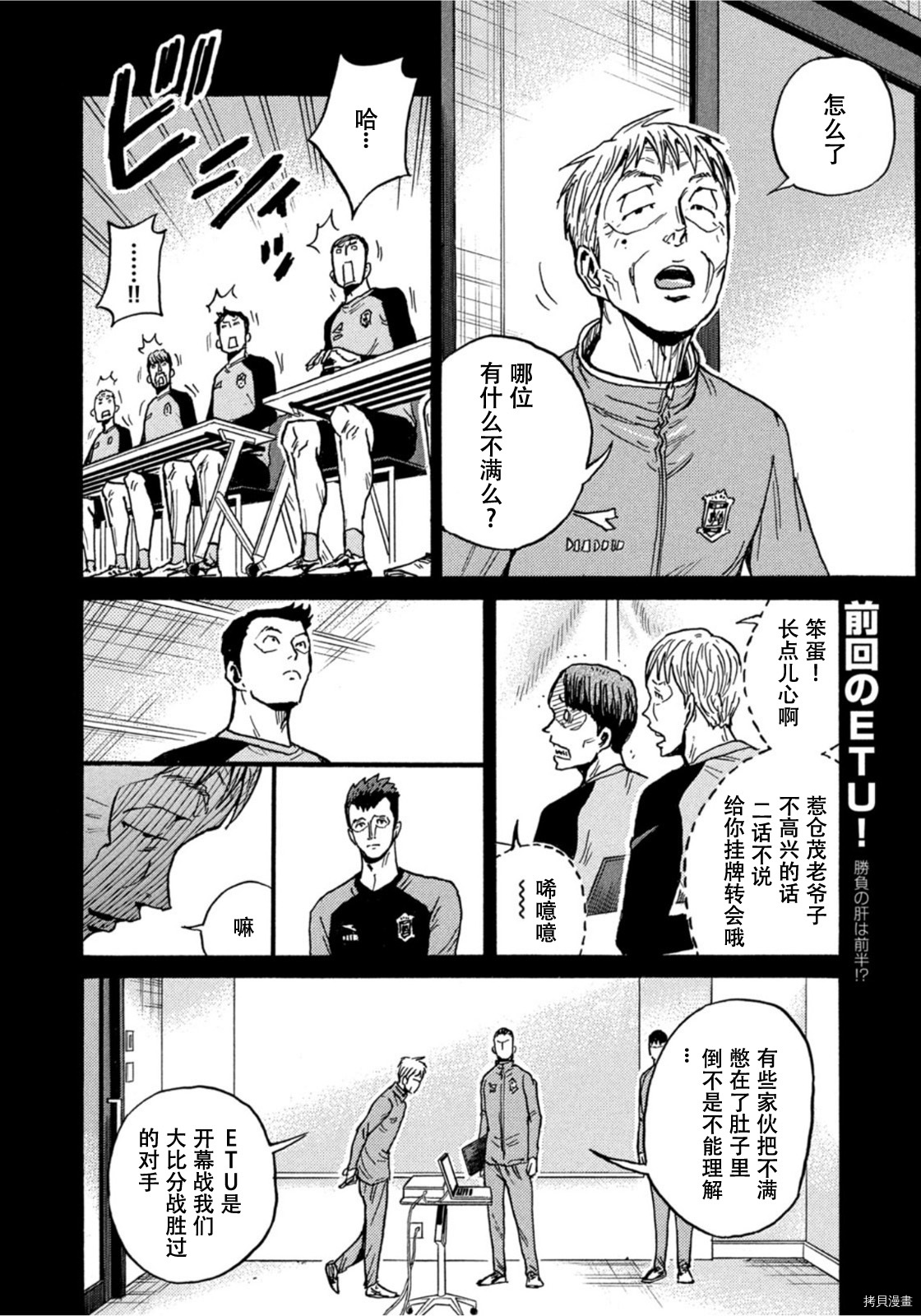 逆转监督[拷贝漫画]韩漫全集-第585话无删减无遮挡章节图片 