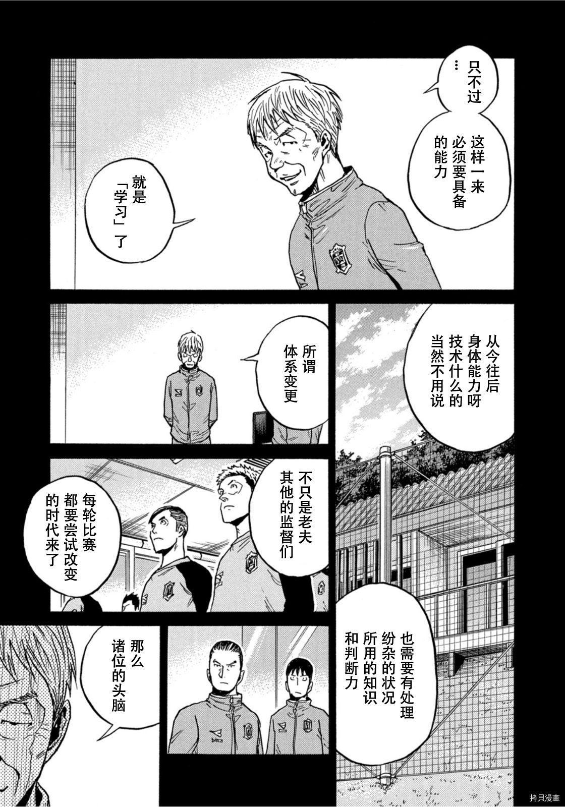 逆转监督[拷贝漫画]韩漫全集-第585话无删减无遮挡章节图片 
