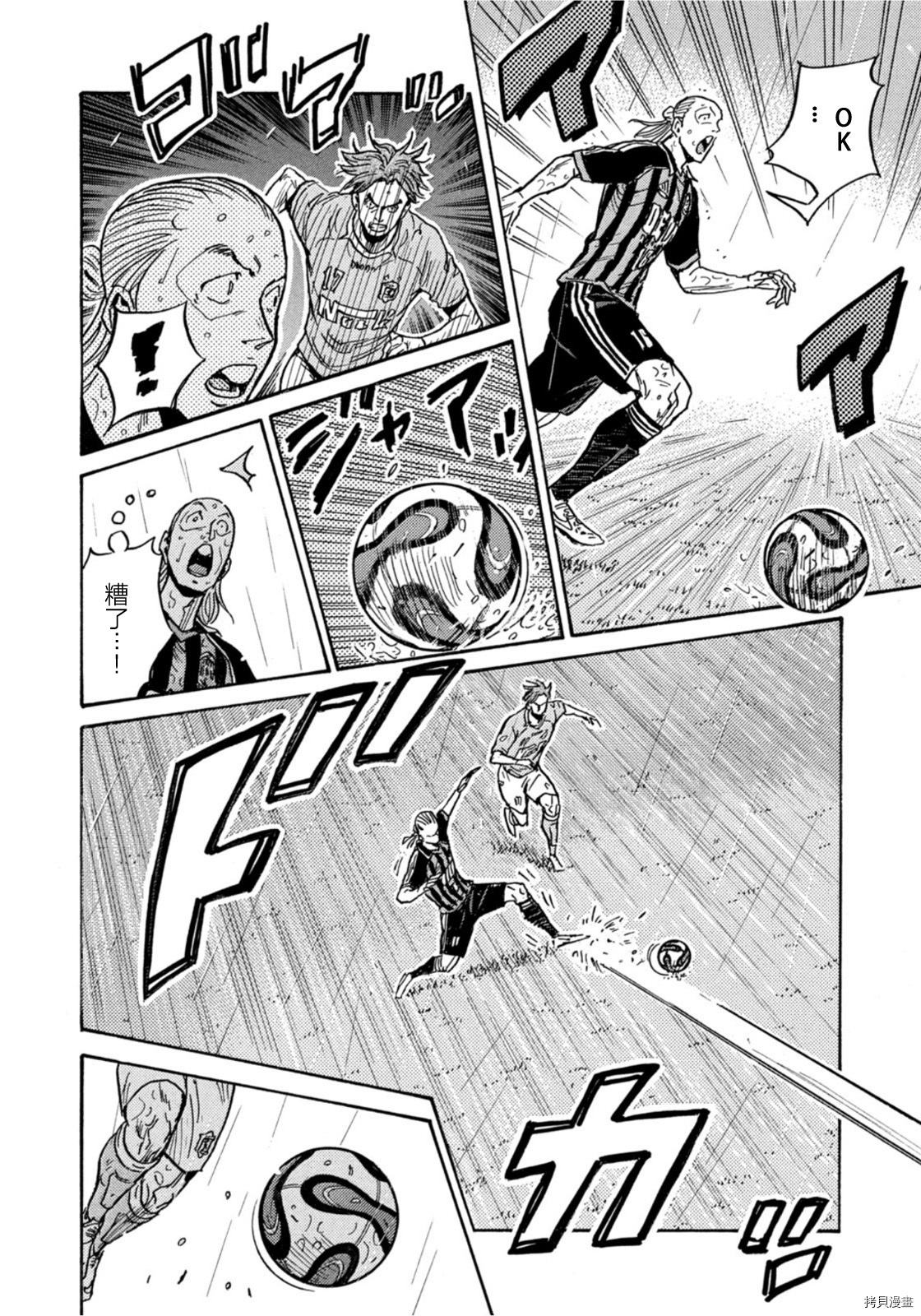 逆转监督[拷贝漫画]韩漫全集-第585话无删减无遮挡章节图片 