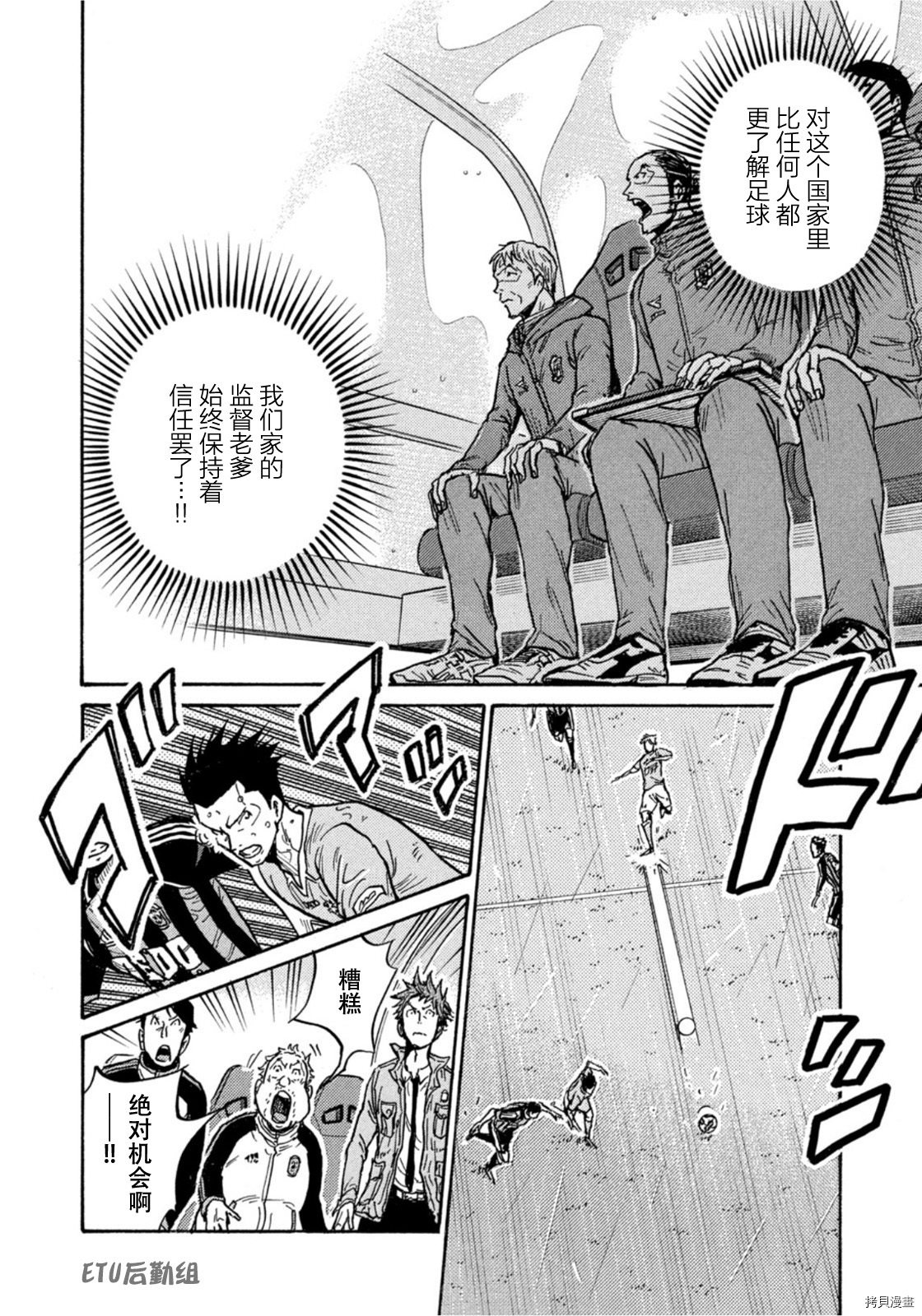 逆转监督[拷贝漫画]韩漫全集-第585话无删减无遮挡章节图片 