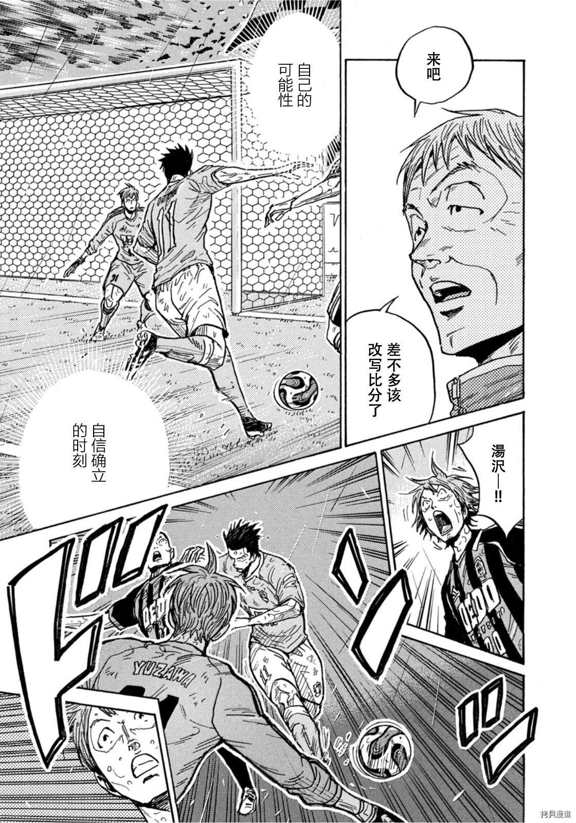 逆转监督[拷贝漫画]韩漫全集-第585话无删减无遮挡章节图片 