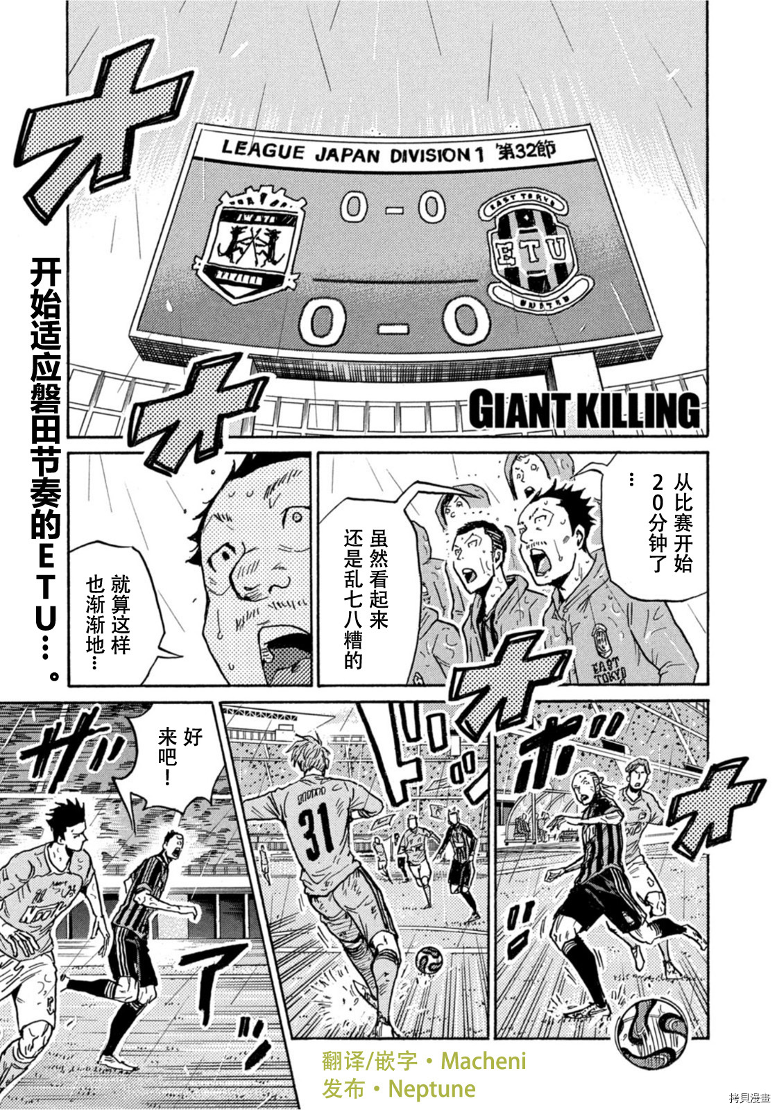 逆转监督[拷贝漫画]韩漫全集-第585话无删减无遮挡章节图片 
