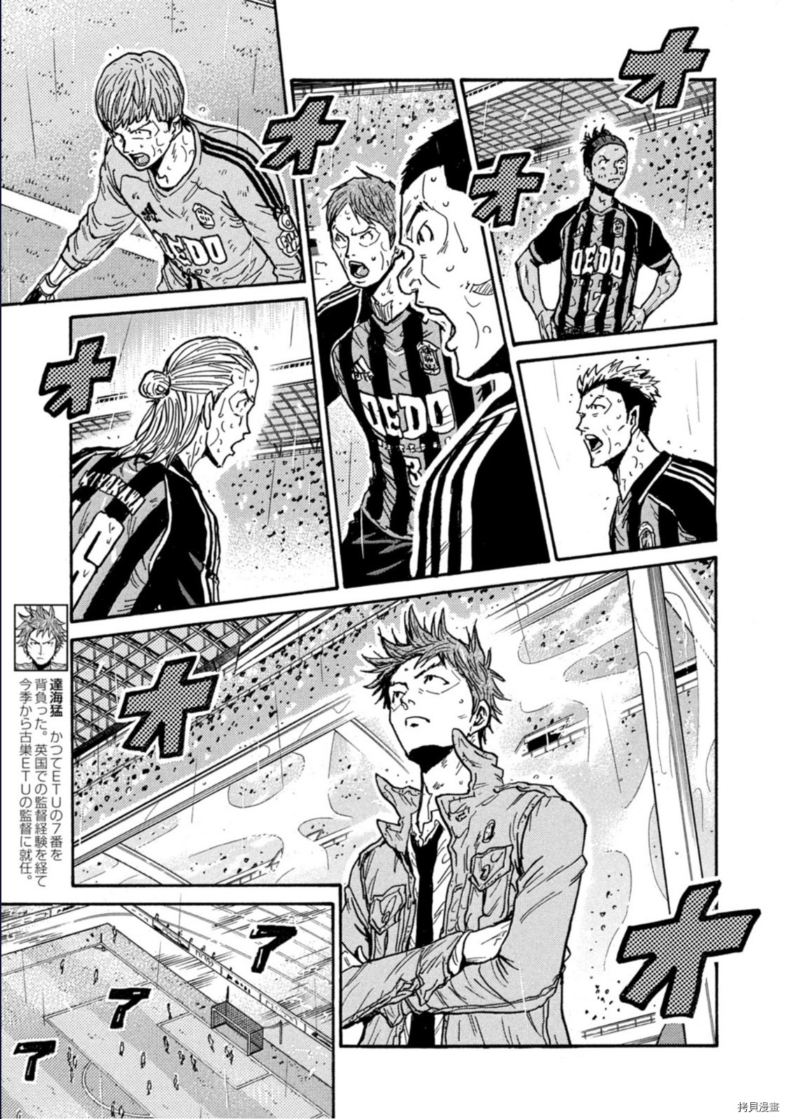 逆转监督[拷贝漫画]韩漫全集-第586话无删减无遮挡章节图片 