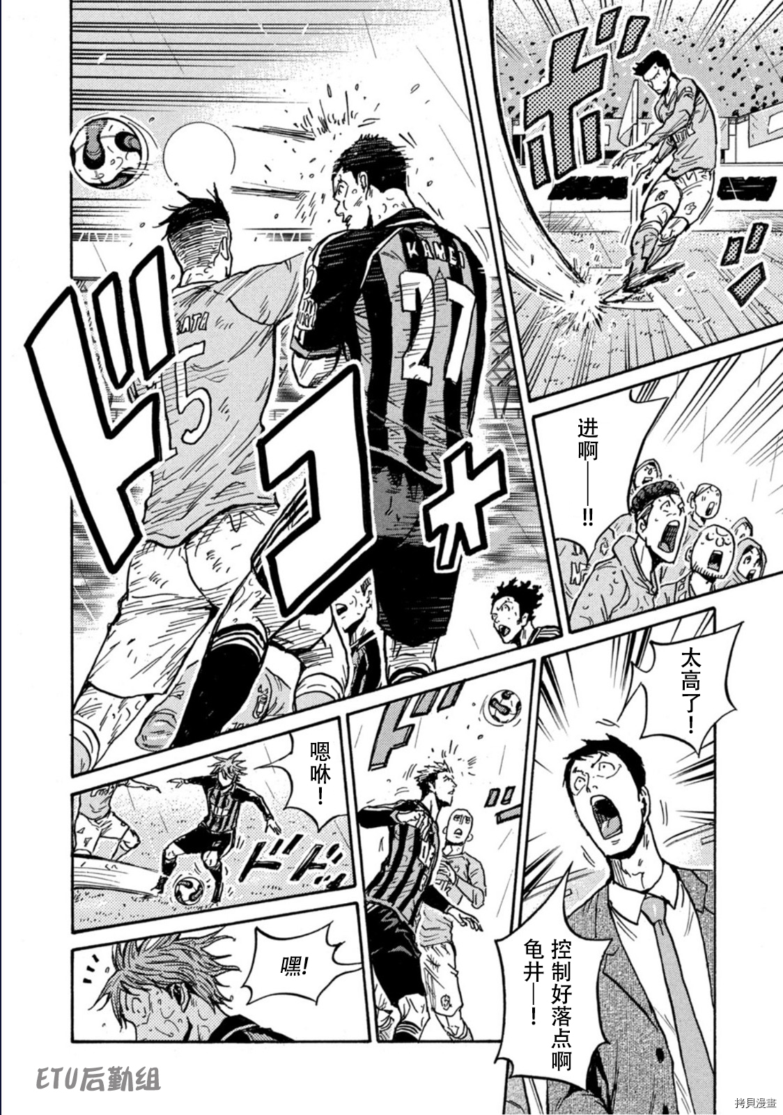 逆转监督[拷贝漫画]韩漫全集-第586话无删减无遮挡章节图片 