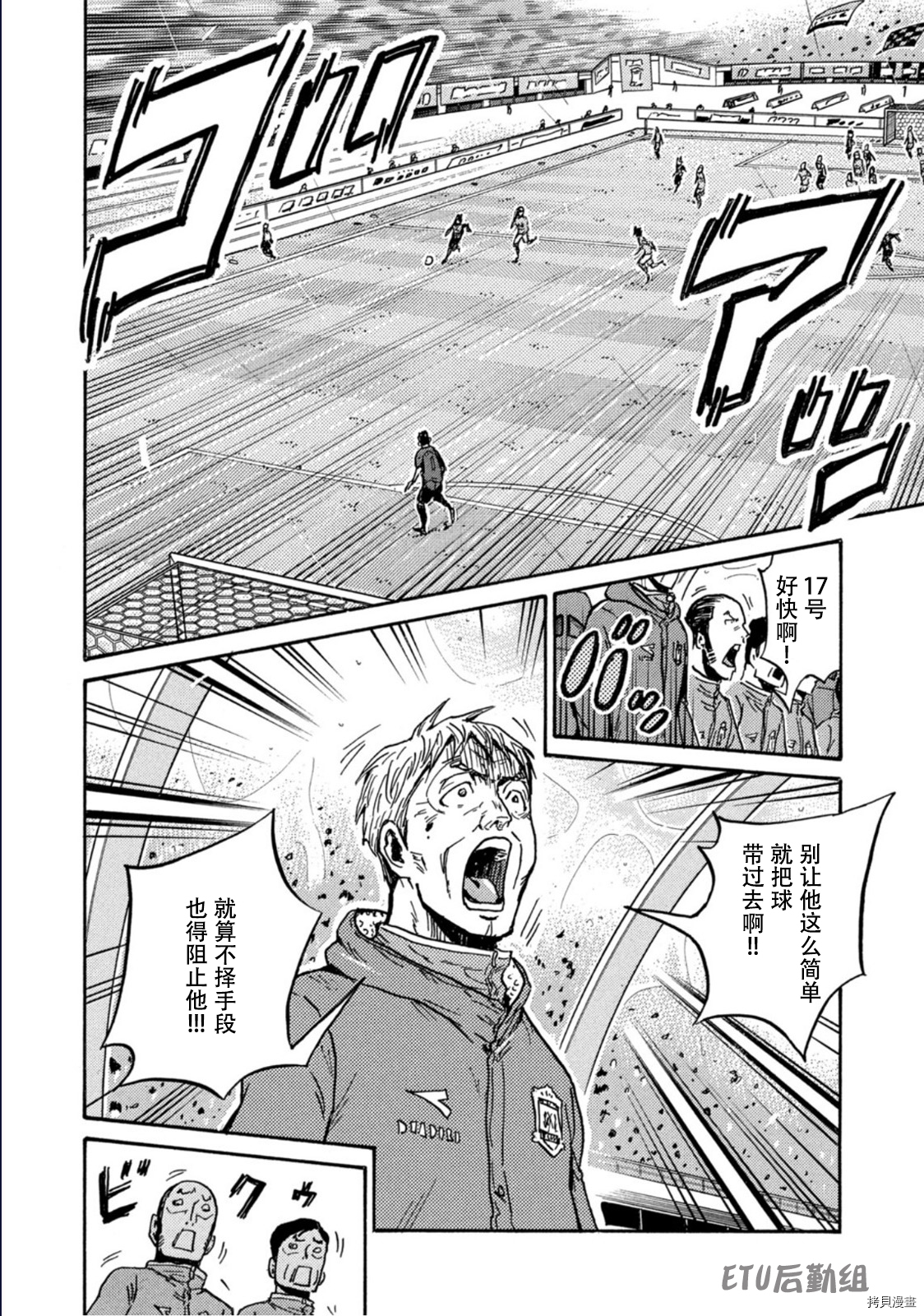 逆转监督[拷贝漫画]韩漫全集-第586话无删减无遮挡章节图片 
