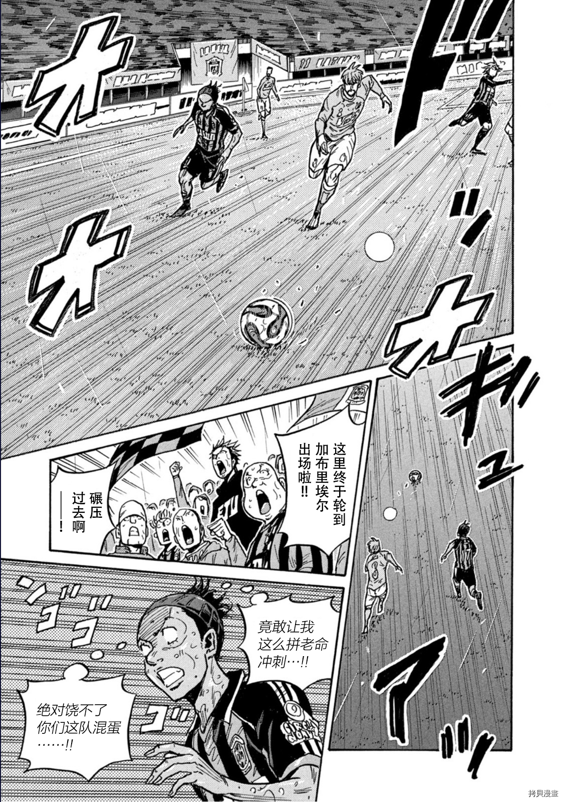 逆转监督[拷贝漫画]韩漫全集-第586话无删减无遮挡章节图片 