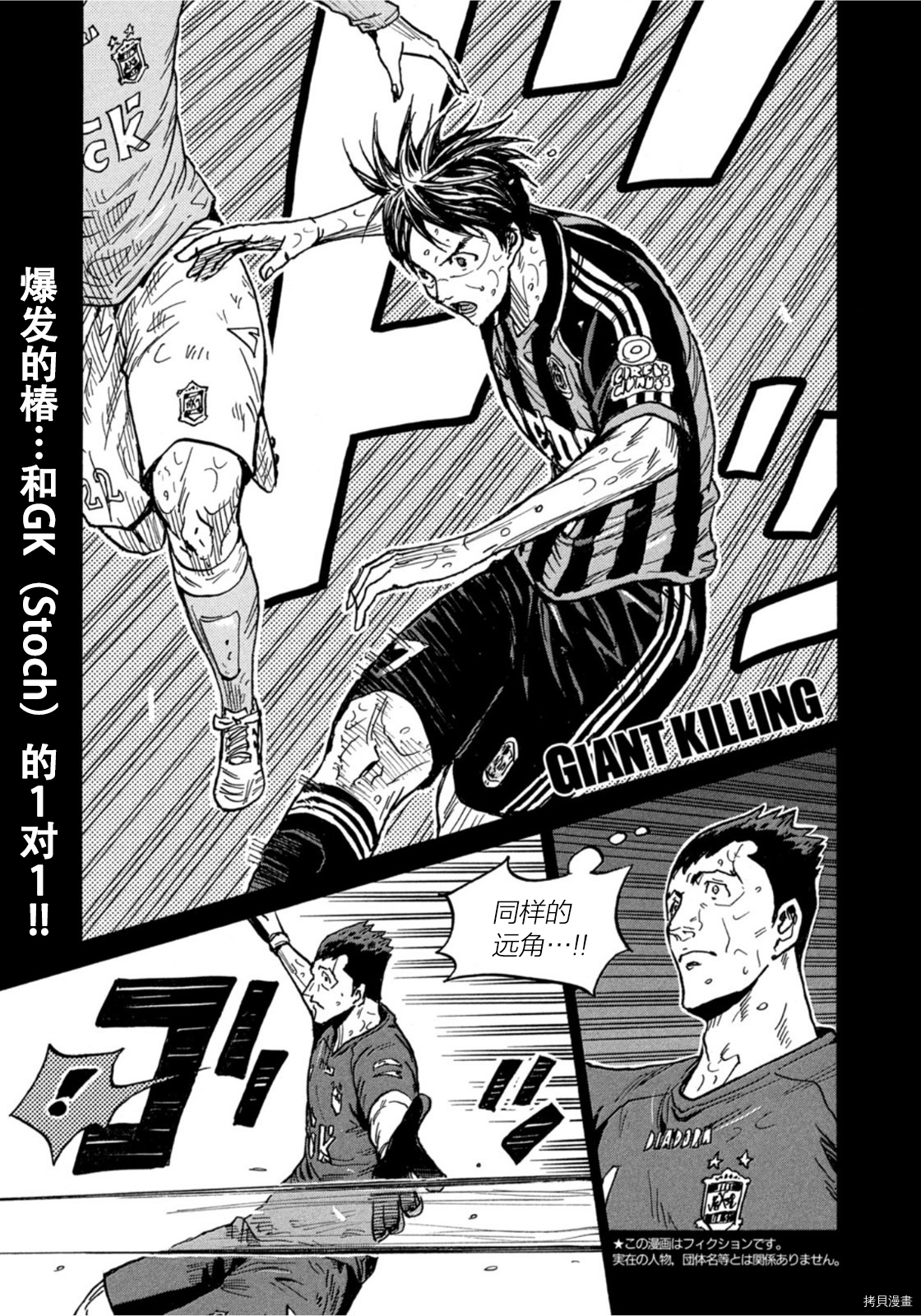 逆转监督[拷贝漫画]韩漫全集-第587话无删减无遮挡章节图片 